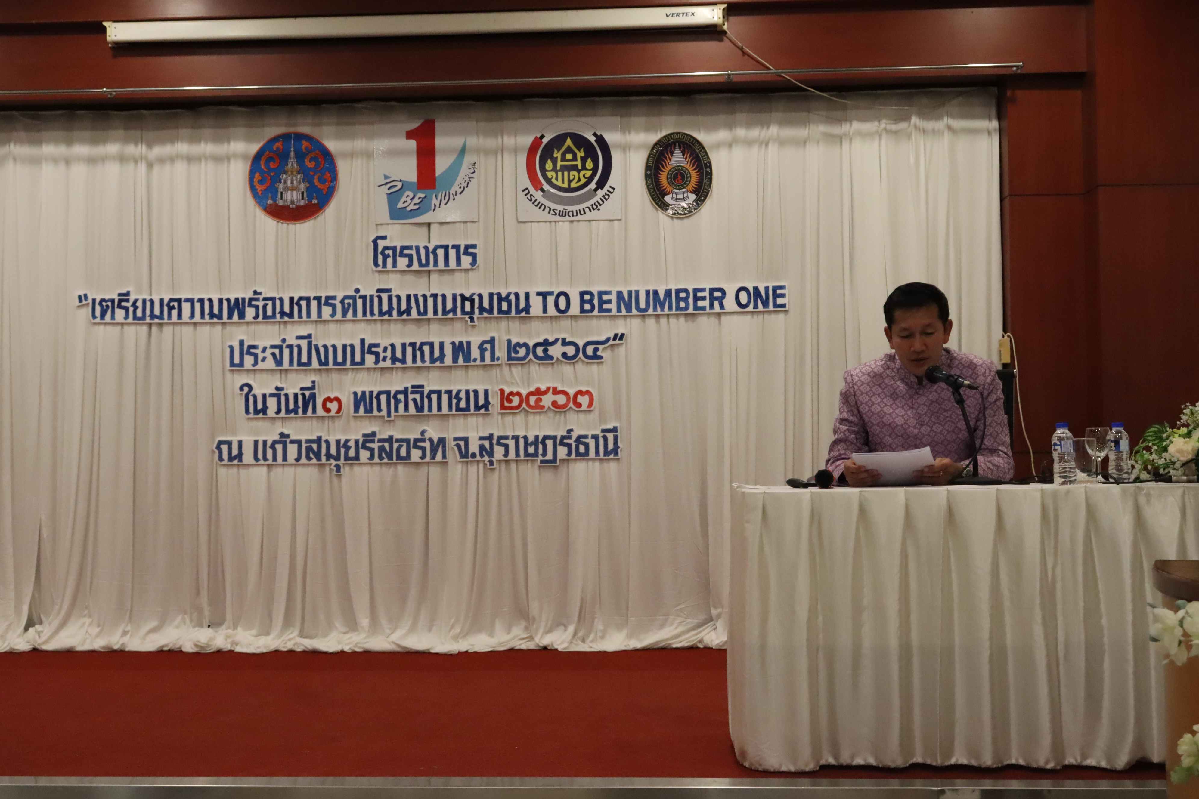 พช.สุราษฎร์ธานี  เสริมเขี้ยวเล็บ ก่อนเดินหน้างานชุมชน TO BE NUMBER ONE