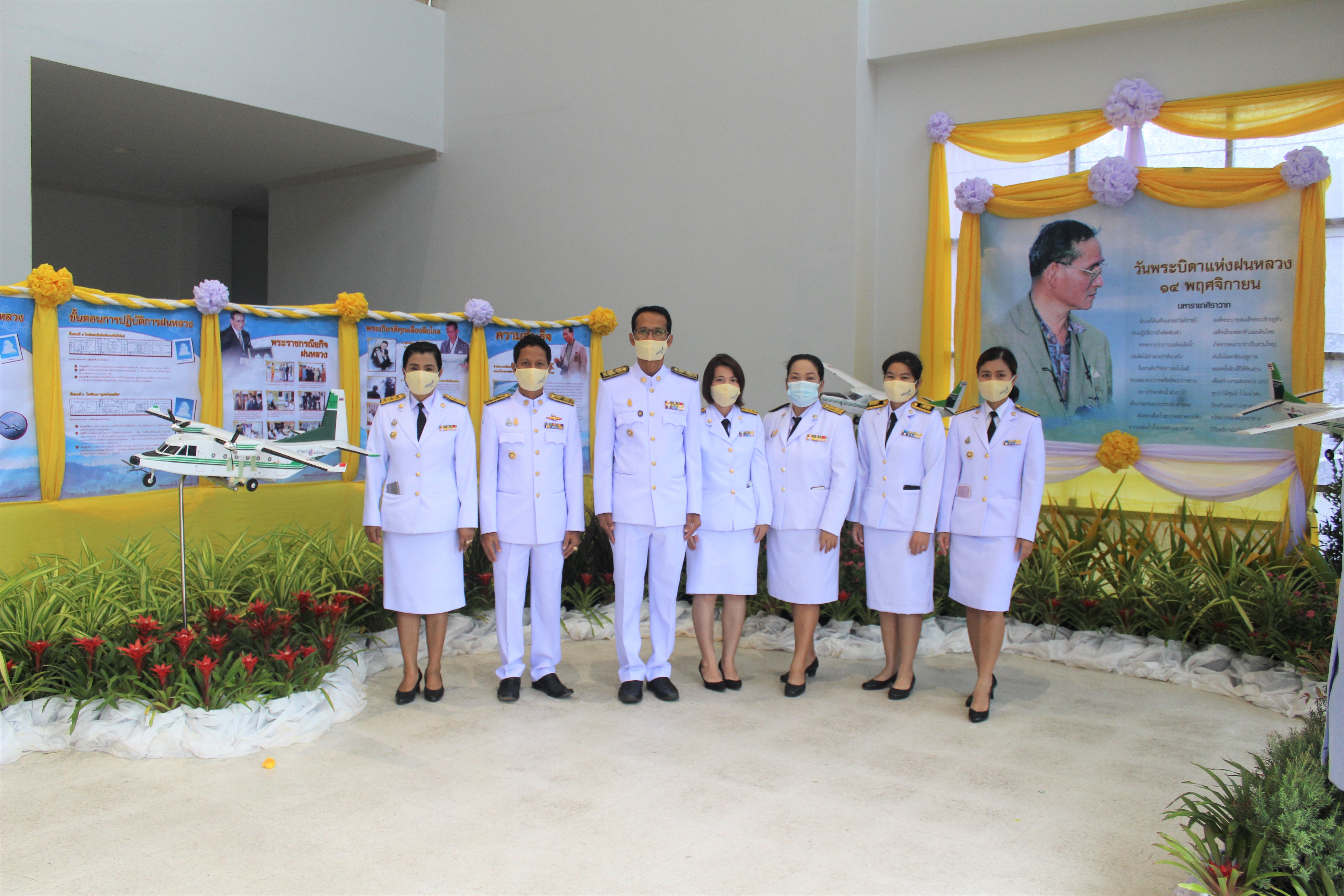 พช.สุราษฎร์ธานี ร่วมพิธีวางพานพุ่มดอกไม้สด เนื่องในวันพระบิดาแห่งฝนหลวงประจำปี 2563