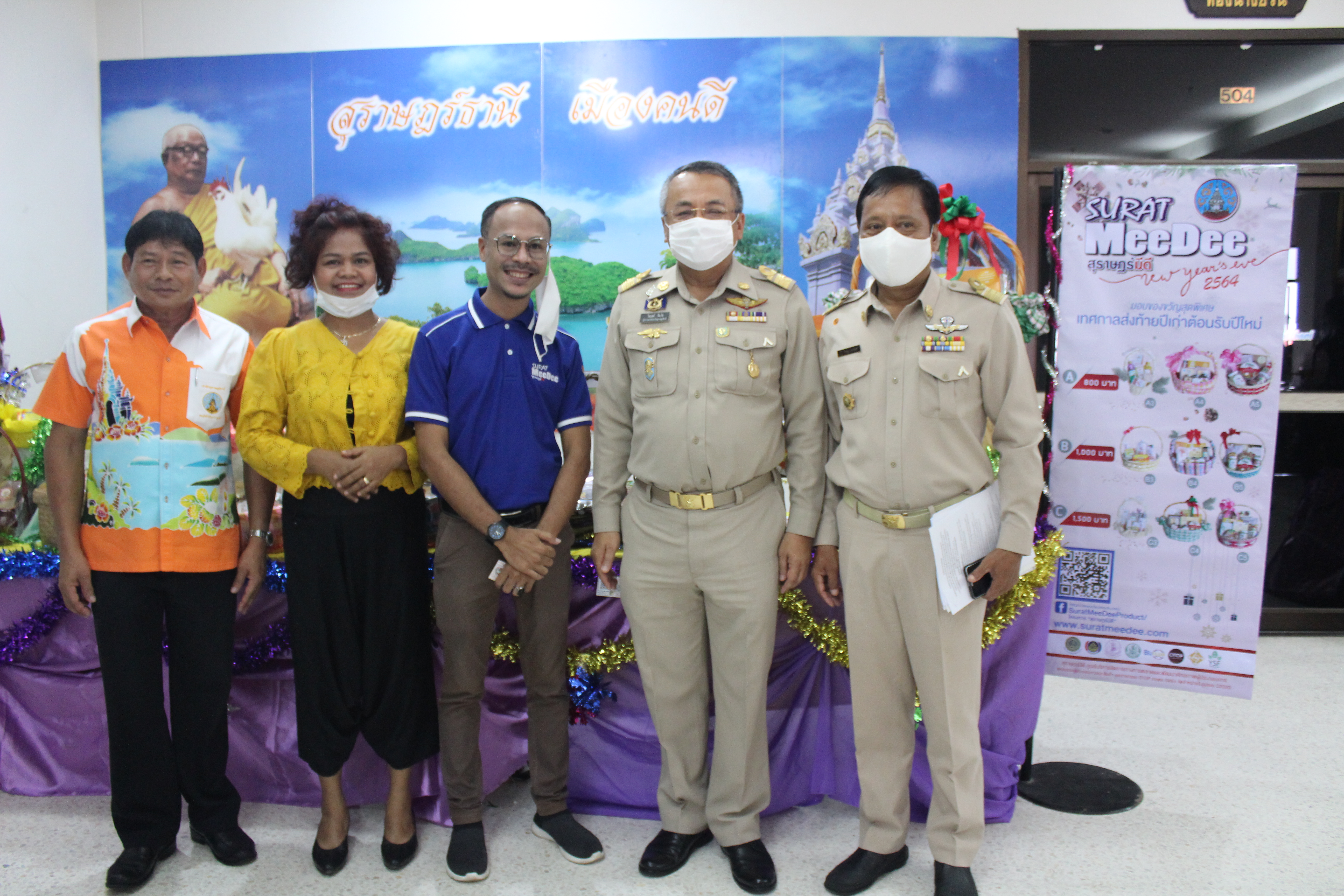 สินค้าชุมชน เพื่อคนสำคัญในวันสำคัญ สำหรับคุณ