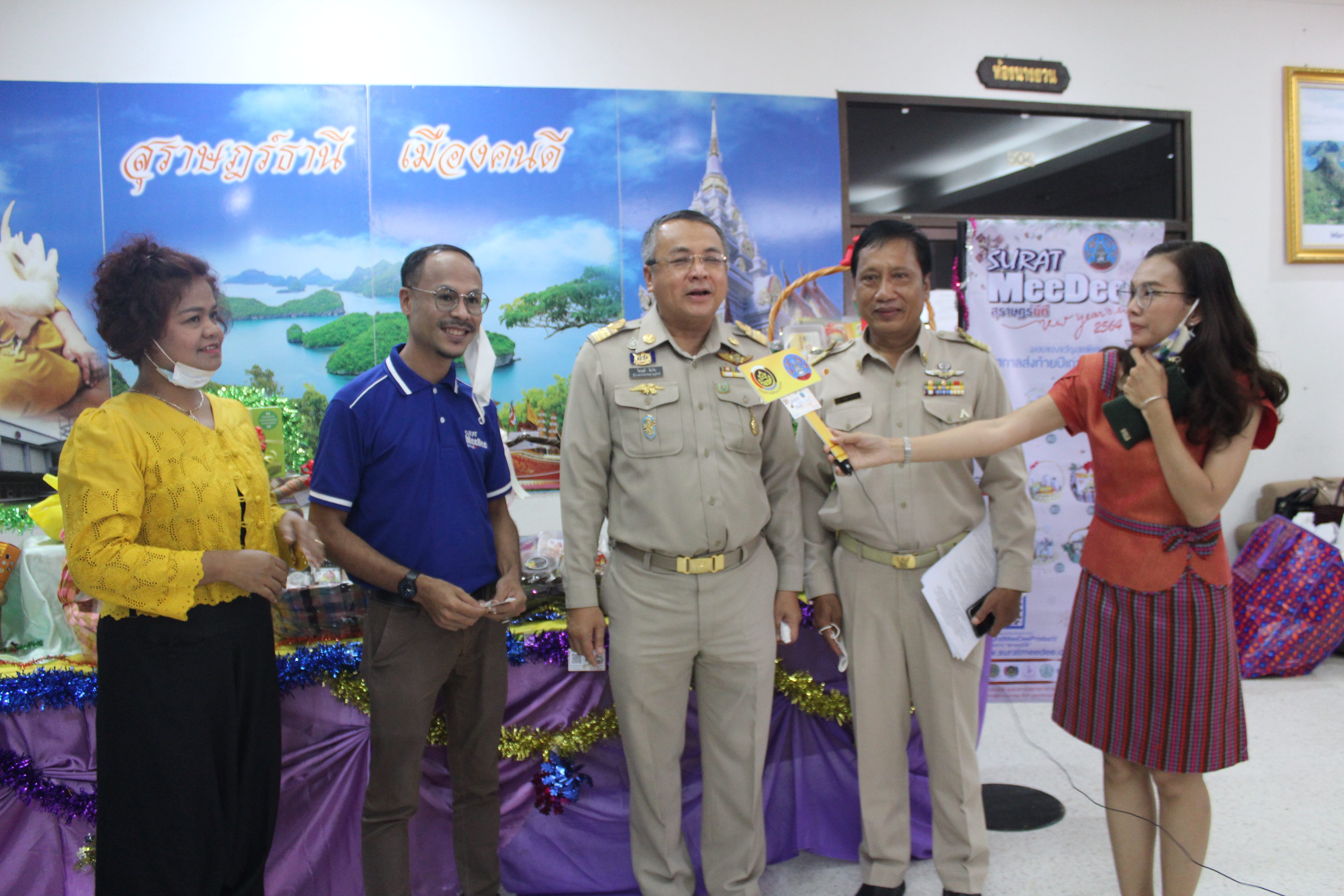 สินค้าชุมชน เพื่อคนสำคัญในวันสำคัญ สำหรับคุณ