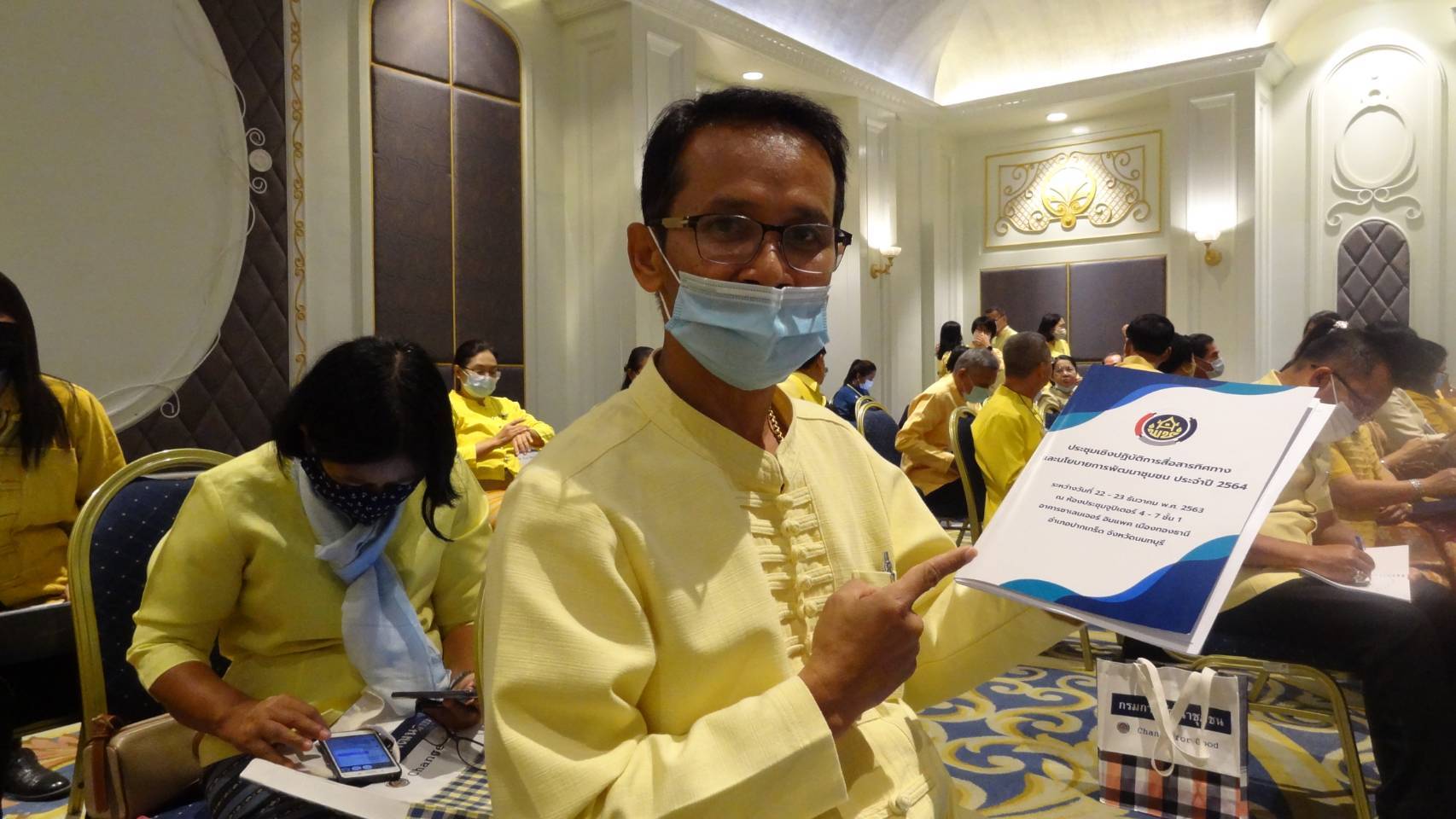 พัฒนาชุมชนเมืองคนดี ร่วมประชุมเชิงปฏิบัติการสื่อสารทิศทางและนโยบายการพัฒนาชุมชน  และการประกาศเจตนารมณ์ต่อต้านการทุจริต กรมการพัฒนาชุมชน ประจำปี 2564