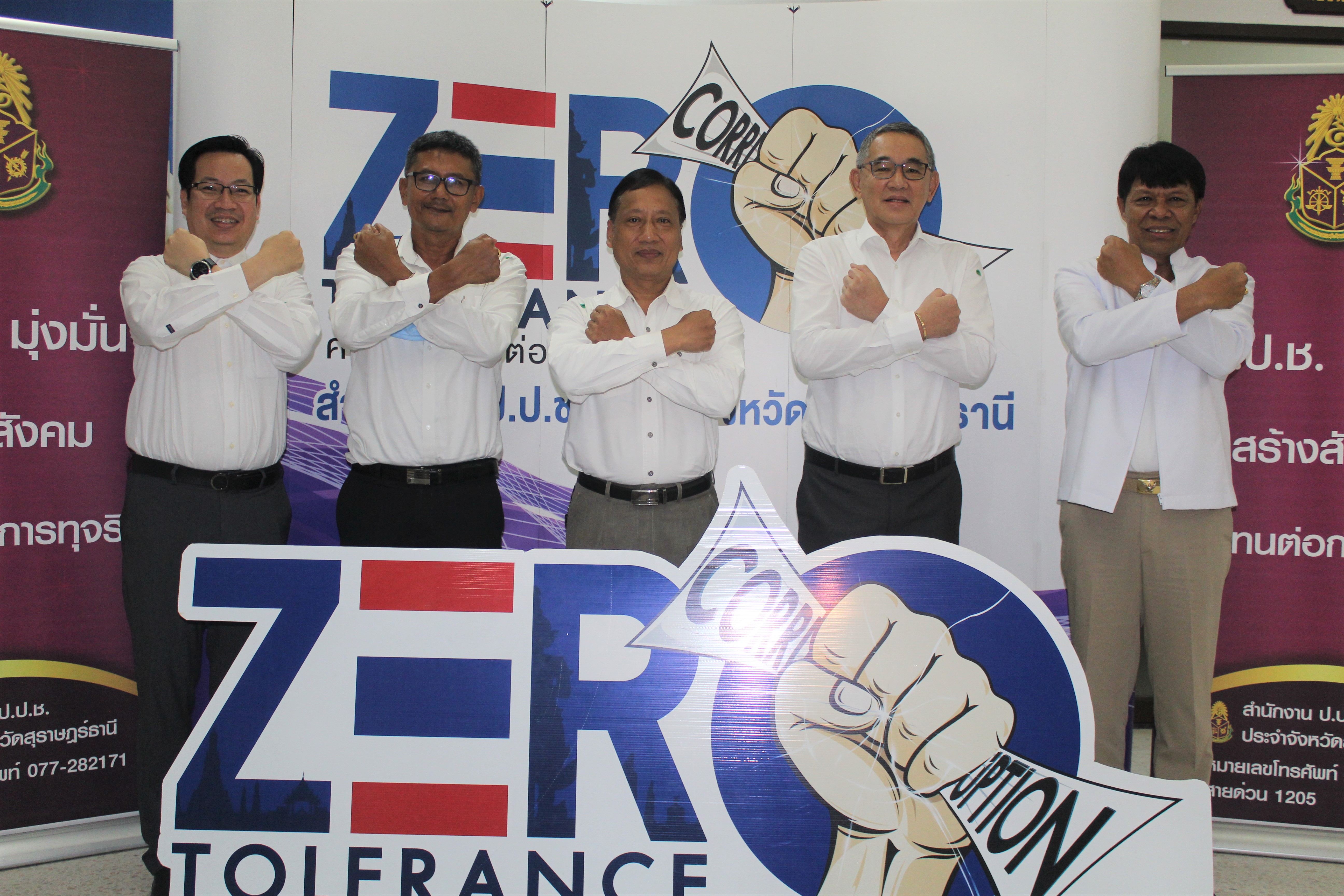 พช. สุราษฎร์ธานี ร่วมงานวันต่อต้านคอร์รัปชันสากล (ประเทศไทย)