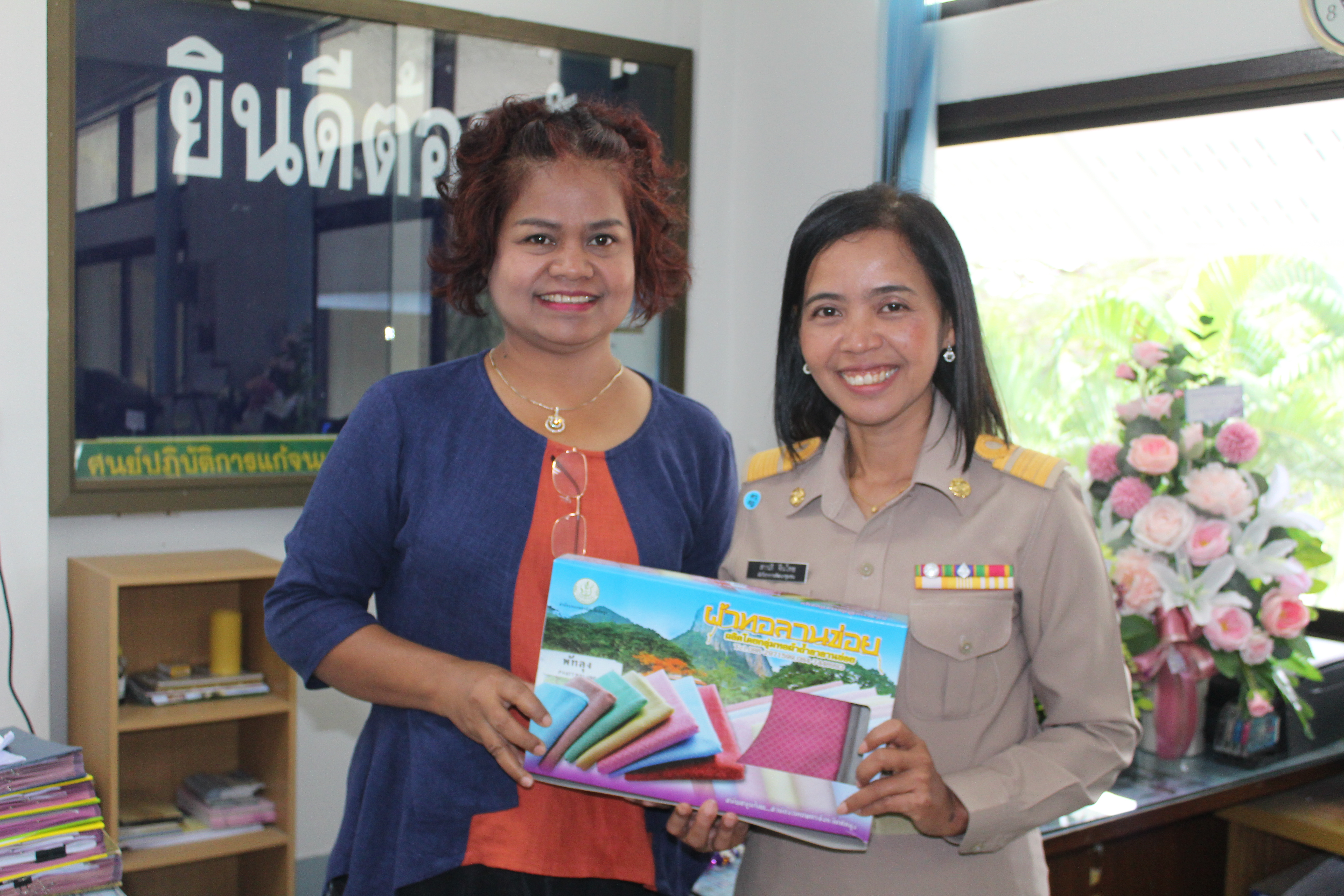 ด้วยความยินดียิ่ง