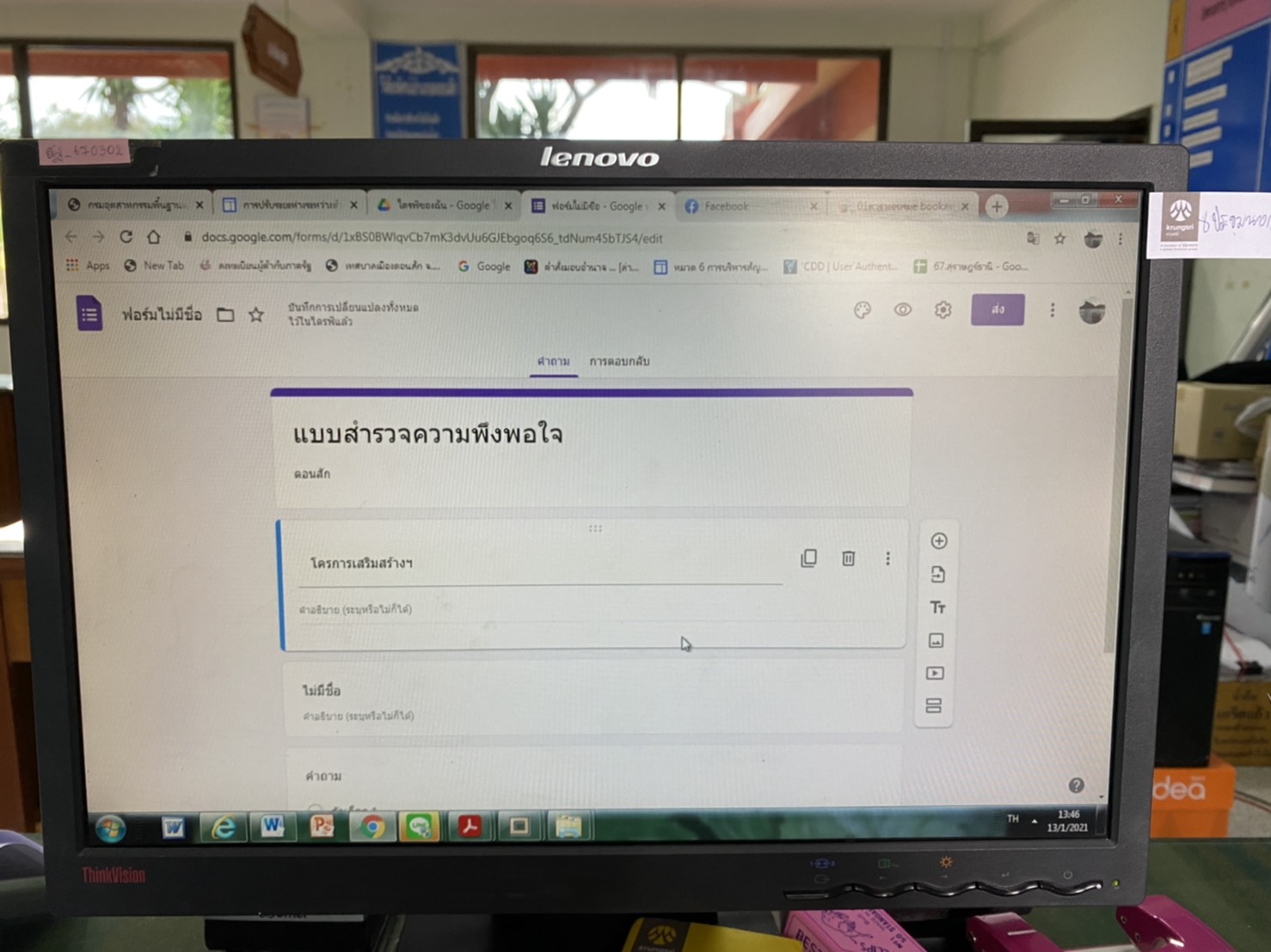 สำนักงานพัฒนาชุมชนจังหวัดสุราษฎร์ธานี เดินหน้าเสริมสร้างความรู้ด้านเทคโนโลยีผ่านแพลตฟอร์มออนไลน์ แก่เจ้าหน้าที่พัฒนาชุมชน  ในสถานการณ์การแพร่ระบาดของโรคไวรัสโคโรน่า 19