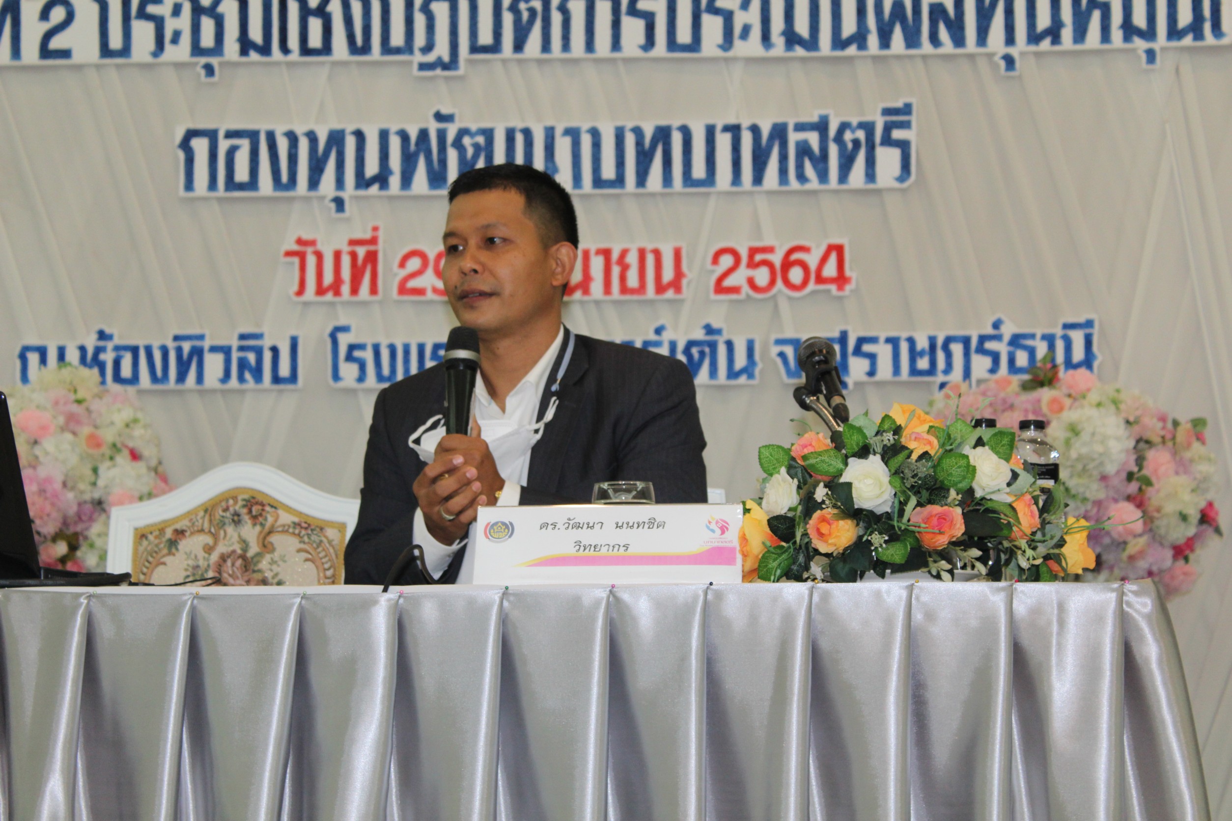 พช.สุราษฎร์ธานี ขับเคลื่อนงานกองทุนพัฒนาบทบาทสตรี โครงการพัฒนาระบบบริหารจัดการกองทุนและการประเมินผลทุนหมุนเวียนกองทุนพัฒนาบทบาทสตรี :กิจกรรมที่ 2 ประชุมเชิงปฏิบัติการ ประเมินผลทุนหมุนเวียนกองทุนพัฒนาบทบาทสตรี 