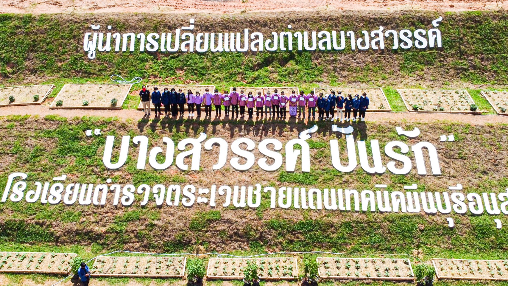 พช. สุราษฎร์ธานี ร่วมให้กำลังใจ ผู้นำการเปลี่ยนแปลงตำบลบางสวรรค์ อำเภอพระแสง สู่การแชมป์ Best of the Best ตามโครงการเสริมสร้างและพัฒนาผู้นำการเปลี่ยนแปลง