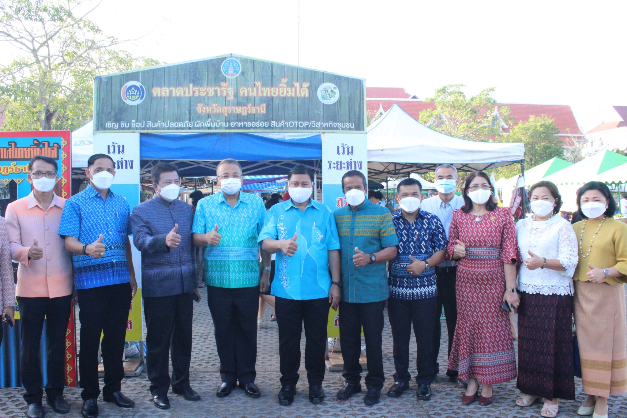 จังหวัดสุราษฎร์ธานี สู้วิกฤติ ”ของแพง” จัดตลาดนัดประชารัฐ คนไทยยิ้มได้ ลดค่าใช้จ่ายพี่น้องประชาชน