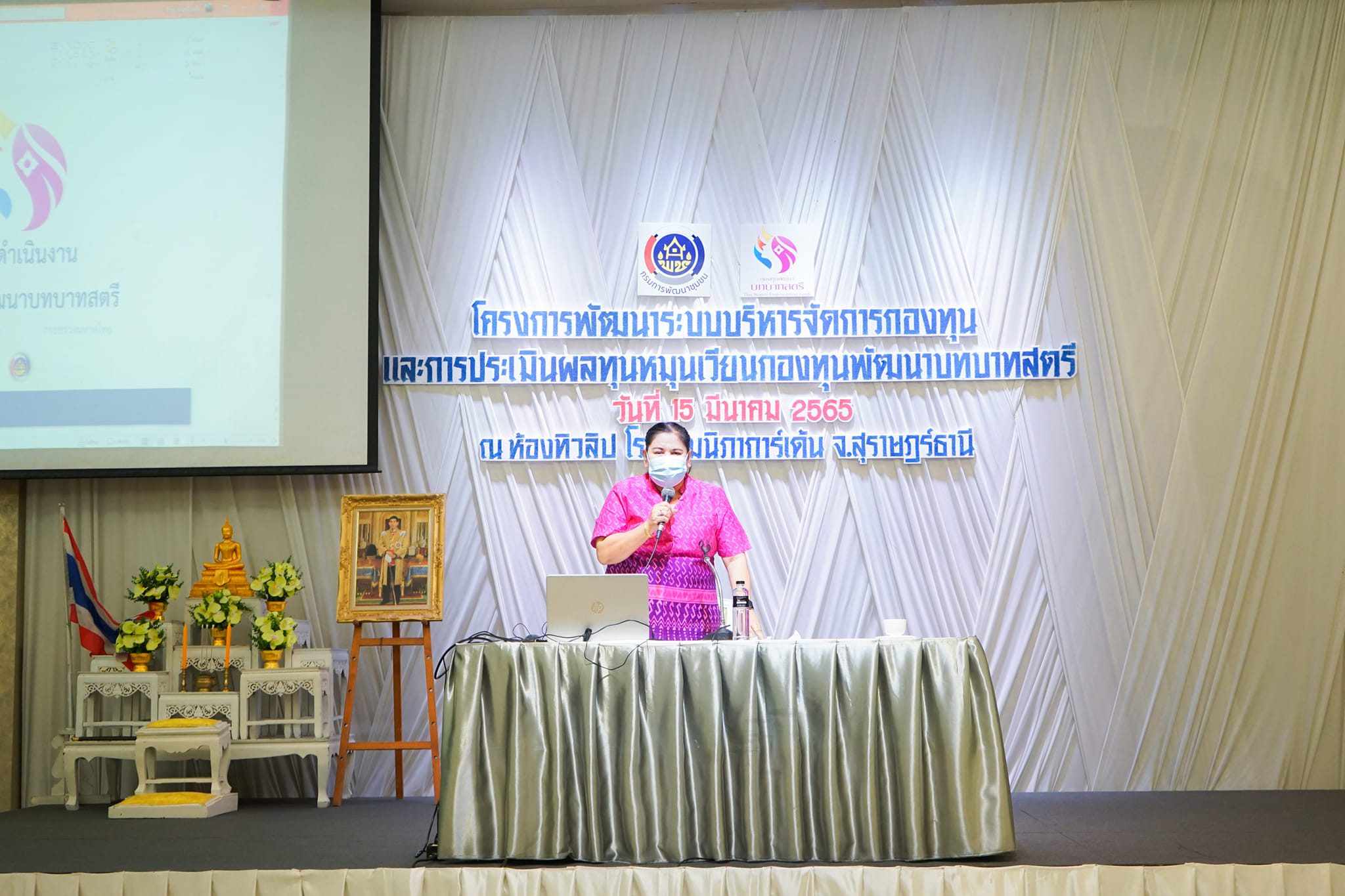 พช.สุราษฎร์ฯ จัดโครงการพัฒนาระบบบริหารจัดการกองทุนและการประเมินผลทุนหมุนเวียนกองทุนพัฒนาบทบาทสตรี ณ โรงแรมนิภากาเด้น จ.สุราษฎร์ธานี