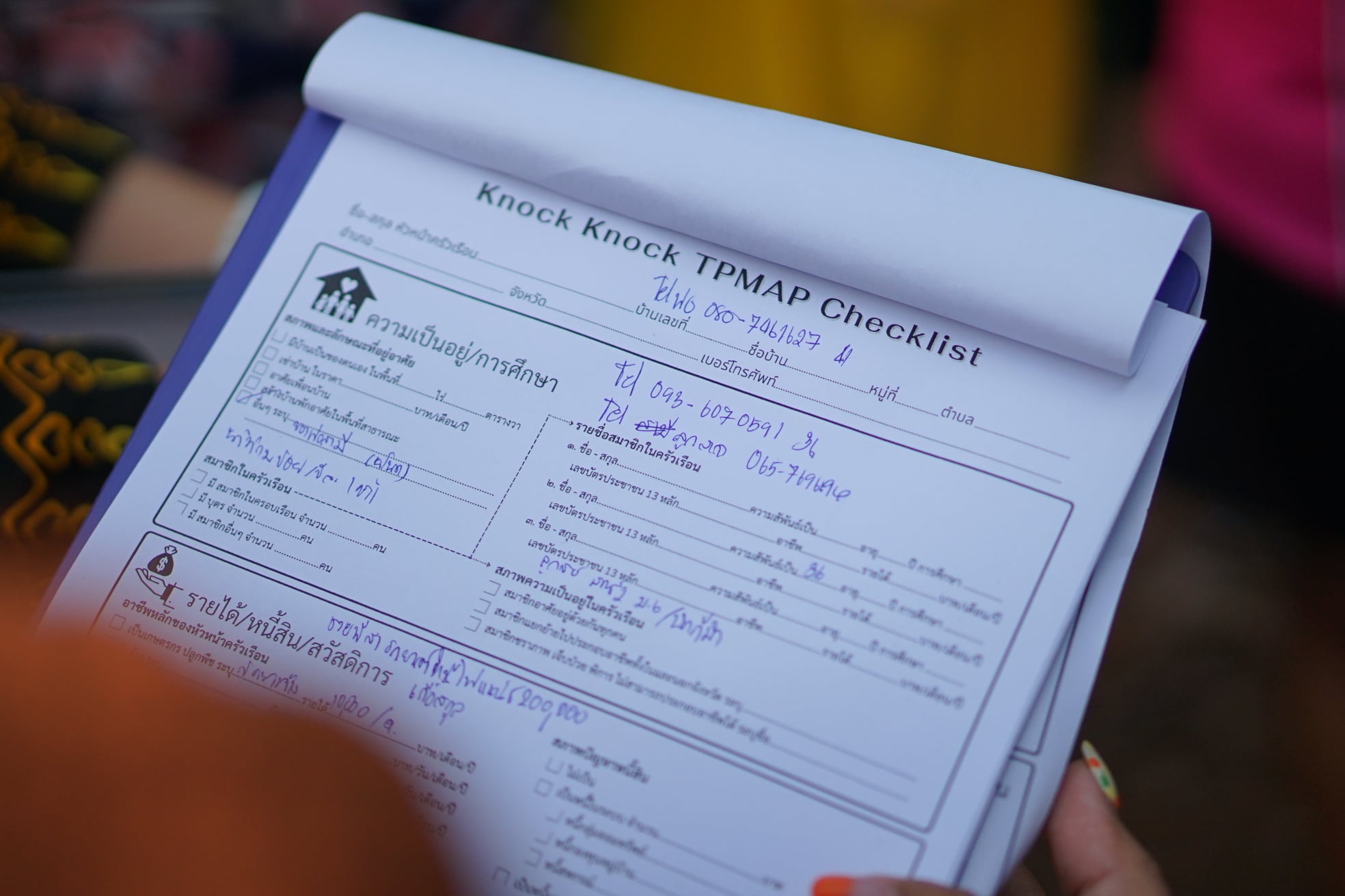 ผู้ตรวจกิติพล ลงพื้นที่ติดตามการดำเนินงาน (ศจพ.) วิเคราะห์สอบถามปัญหาครัวเรือนเปราะบางถึงพื้นที่ อ.ท่าฉาง จ.สุราษฎร์ธานี