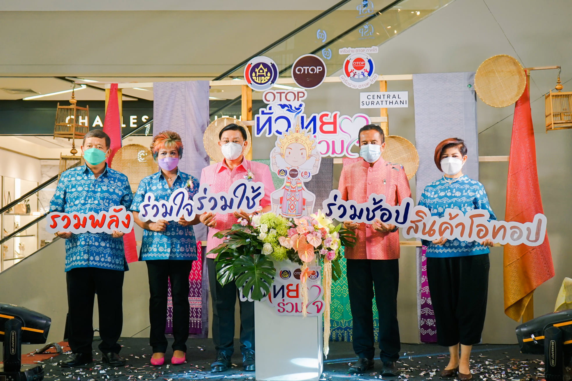 งาน “OTOP ทั่วไทย ร่วมใจสู่สุราษฎร์ธานี” ยกทัพสินค้า OTOP ชื่อดังจากทั่วประเทศมาไว้ที่เดียว อาหาร ของใช้ เสื้อผ้า เครื่องประดับ กว่า 80 บูท