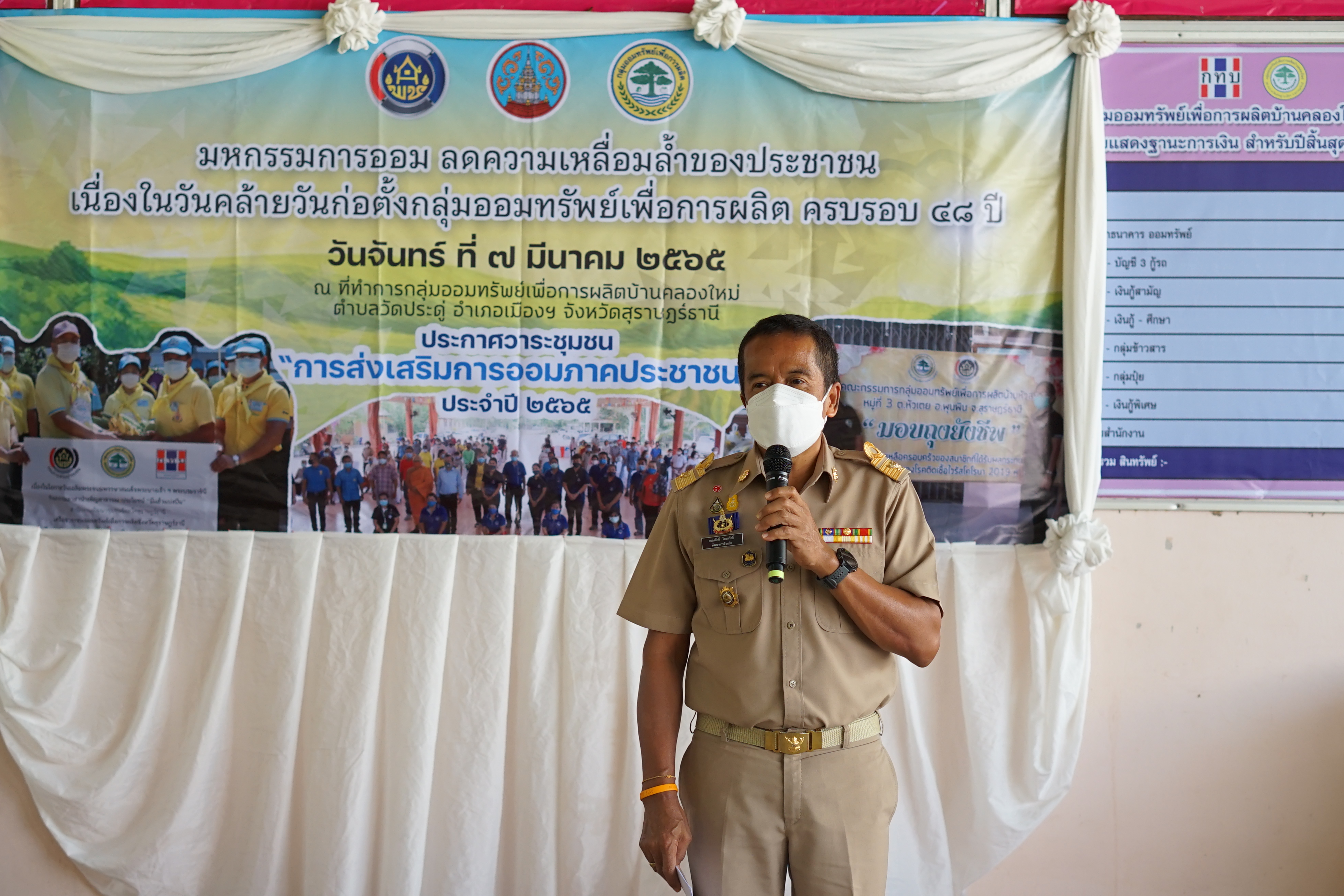 พช.สุราษฎร์ จัดกิจกรรม “มหกรรมการออม ลดความเหลื่อมล้ำของประชาชน” เนื่องในวันคล้ายวันก่อตั้งกลุ่มออมทรัพย์เพื่อการผลิต ครบรอบ ๔๘ ปี