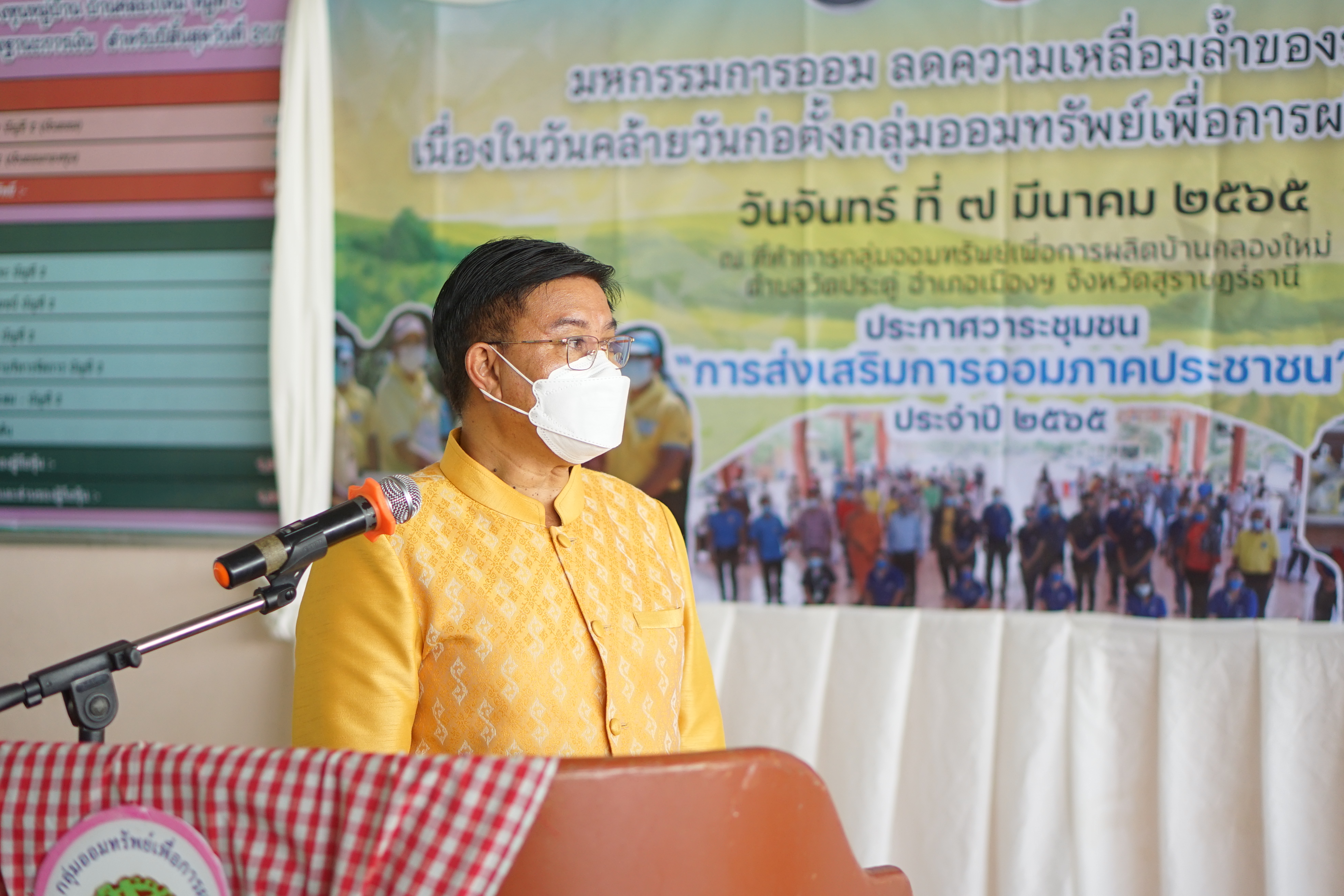 พช.สุราษฎร์ จัดกิจกรรม “มหกรรมการออม ลดความเหลื่อมล้ำของประชาชน” เนื่องในวันคล้ายวันก่อตั้งกลุ่มออมทรัพย์เพื่อการผลิต ครบรอบ ๔๘ ปี