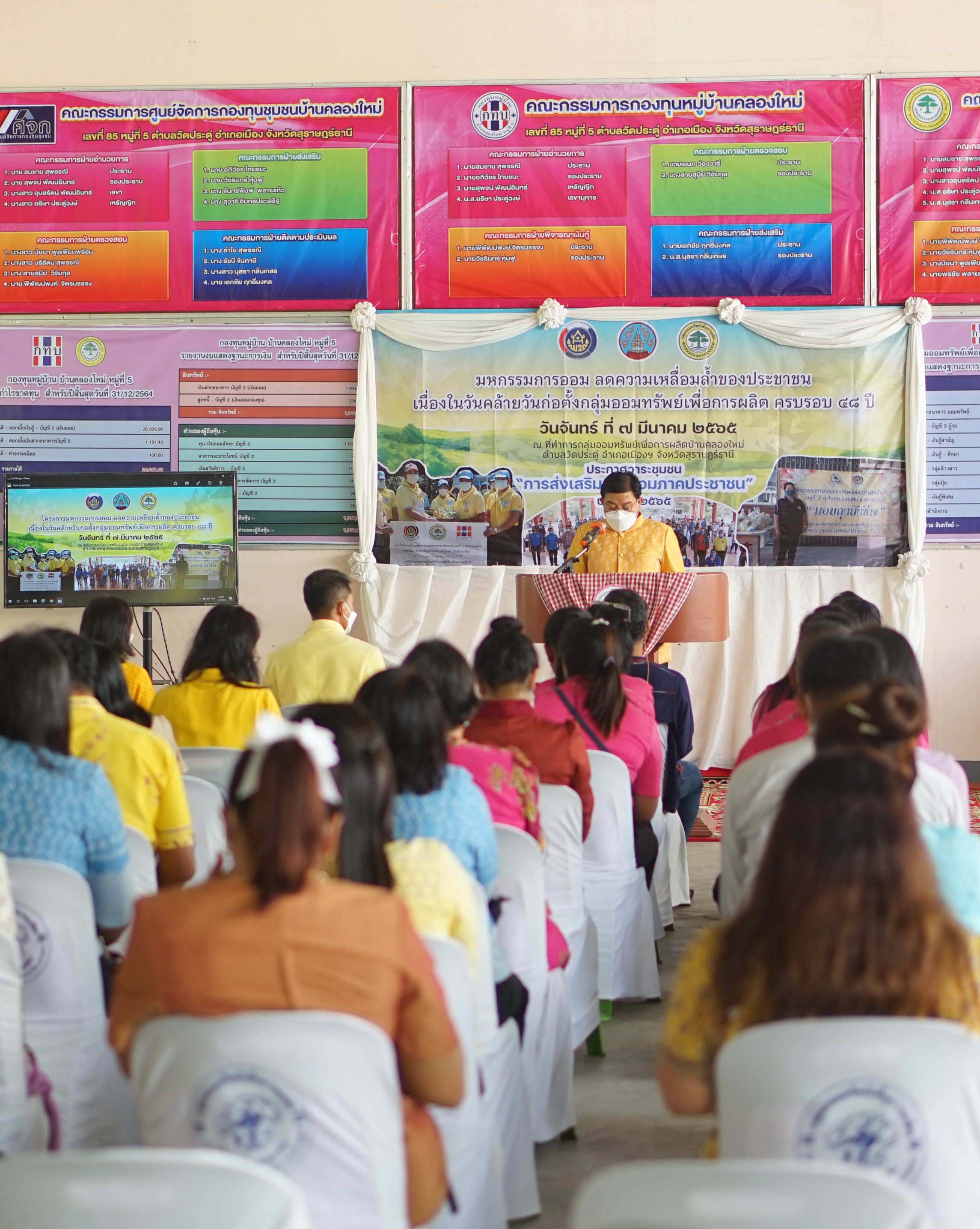 พช.สุราษฎร์ จัดกิจกรรม “มหกรรมการออม ลดความเหลื่อมล้ำของประชาชน” เนื่องในวันคล้ายวันก่อตั้งกลุ่มออมทรัพย์เพื่อการผลิต ครบรอบ ๔๘ ปี