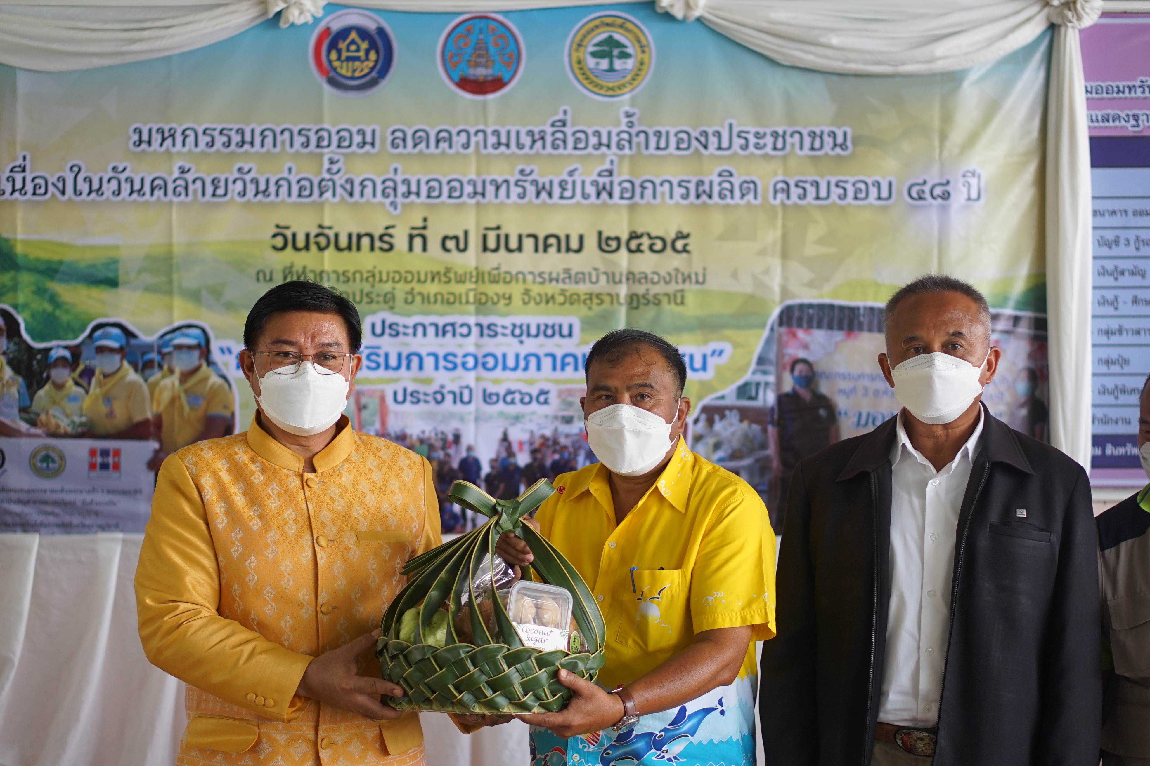 พช.สุราษฎร์ จัดกิจกรรม “มหกรรมการออม ลดความเหลื่อมล้ำของประชาชน” เนื่องในวันคล้ายวันก่อตั้งกลุ่มออมทรัพย์เพื่อการผลิต ครบรอบ ๔๘ ปี