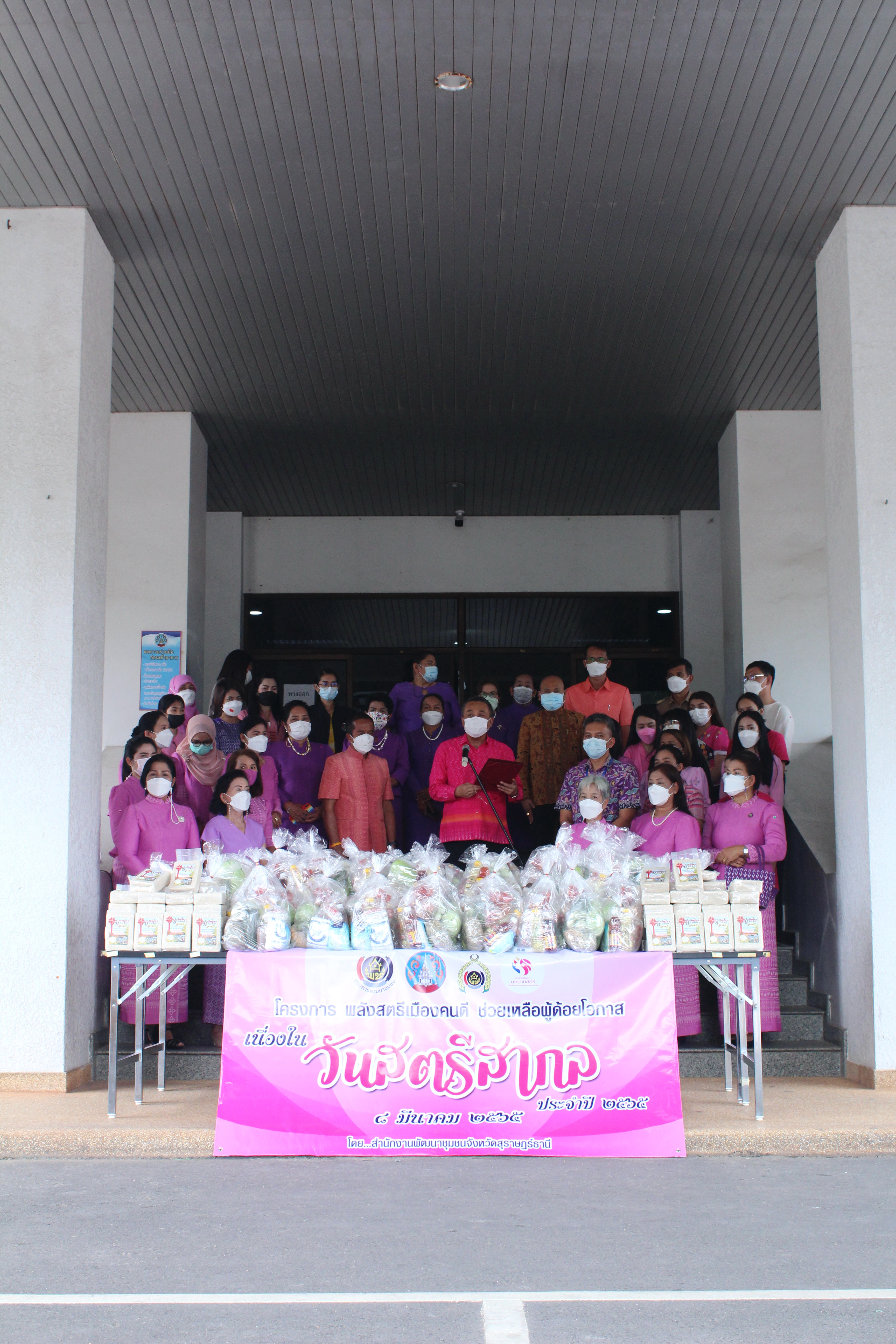 กองทุนพัฒนาบทบาทสตรีจังหวัดสุราษฎร์ธานี พร้อมใจมอบสิ่งของ อุปโภค บริโภค ให้กับตู้ปันสุขเนื่องในวันสตรีสากล ภายใต้ชื่อโครงการ “พลังสตรีเมืองคนดี ช่วยเหลือผู้ด้อยโอกาส เนื่องในวันสตรีสากล” ประจำปี 2565