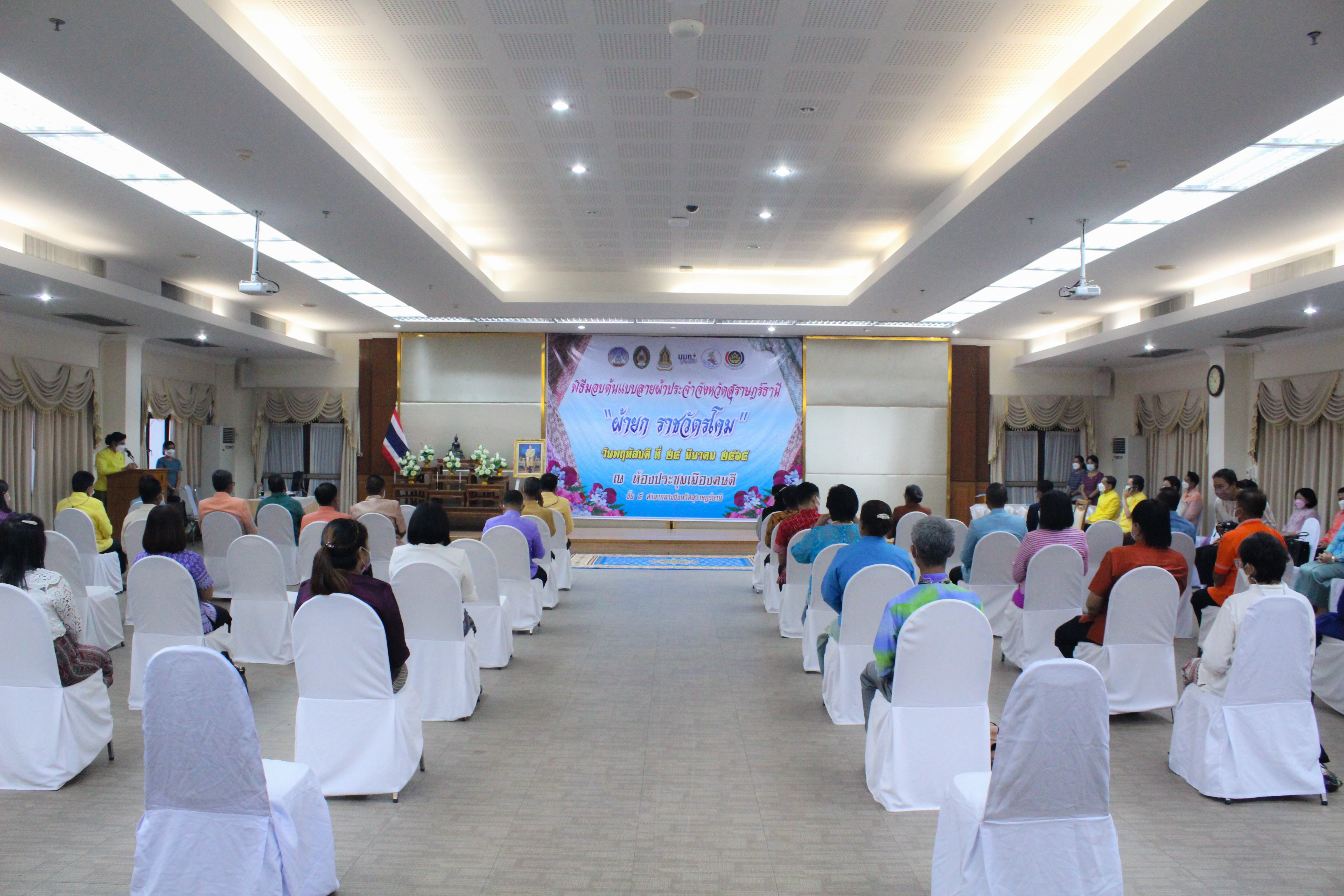 พช.สุราษฎร์ฯ ร่วมพิธีมอบผ้ายกราชวัตรโคม ลายผ้าอันเป็นอัตลักษณ์ประจำจังหวัดสุราษฎร์ธานี