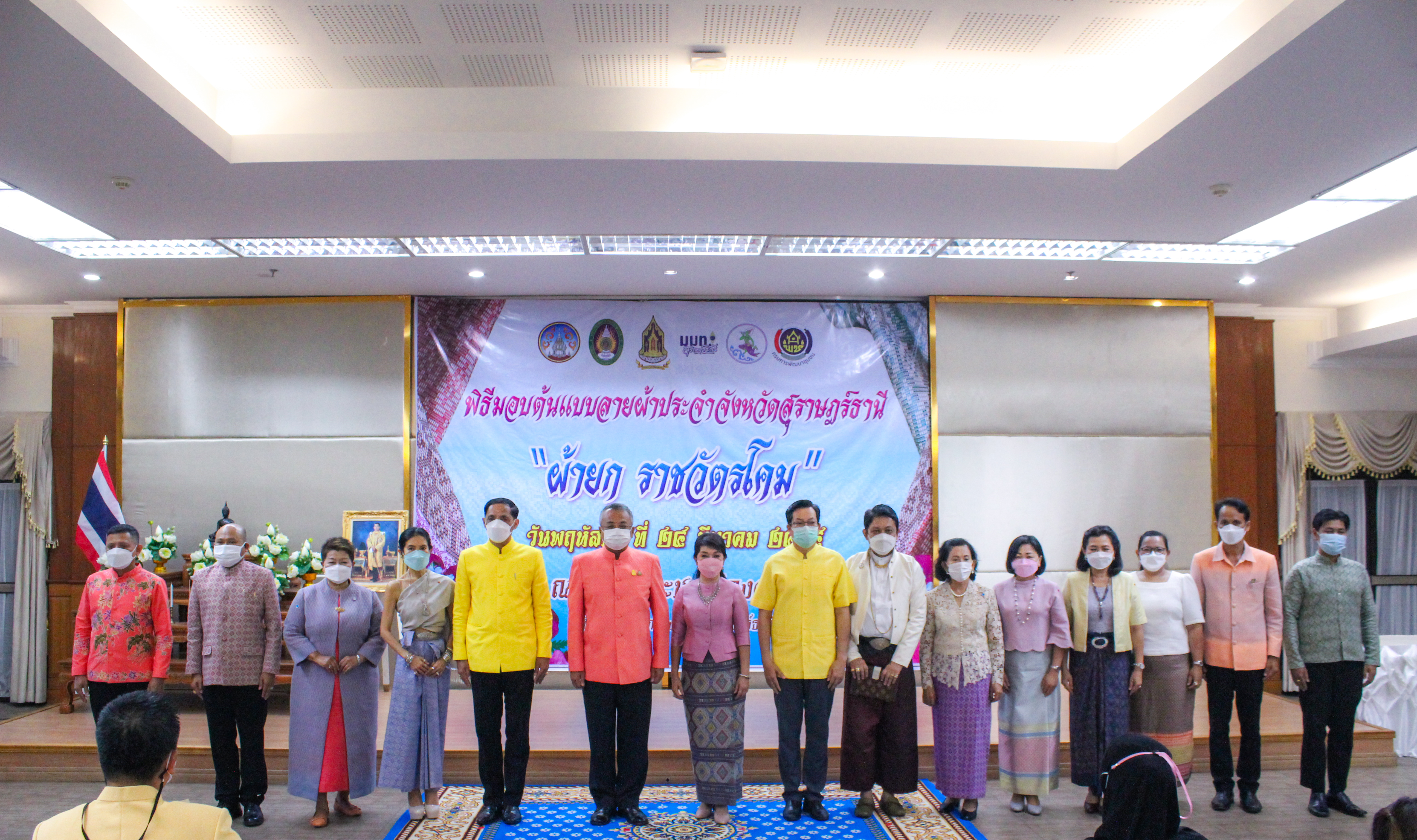 พช.สุราษฎร์ฯ ร่วมพิธีมอบผ้ายกราชวัตรโคม ลายผ้าอันเป็นอัตลักษณ์ประจำจังหวัดสุราษฎร์ธานี