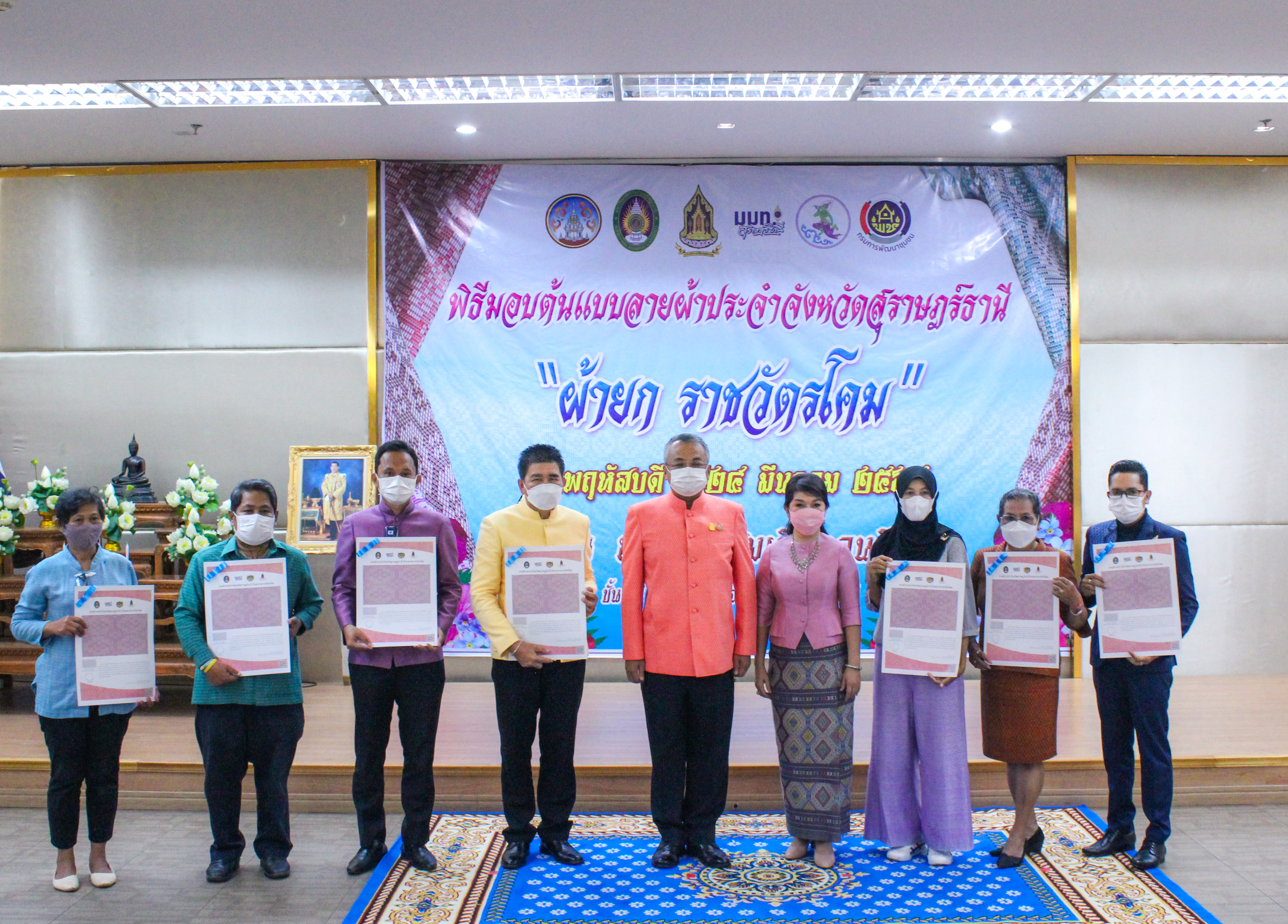 พช.สุราษฎร์ฯ ร่วมพิธีมอบผ้ายกราชวัตรโคม ลายผ้าอันเป็นอัตลักษณ์ประจำจังหวัดสุราษฎร์ธานี