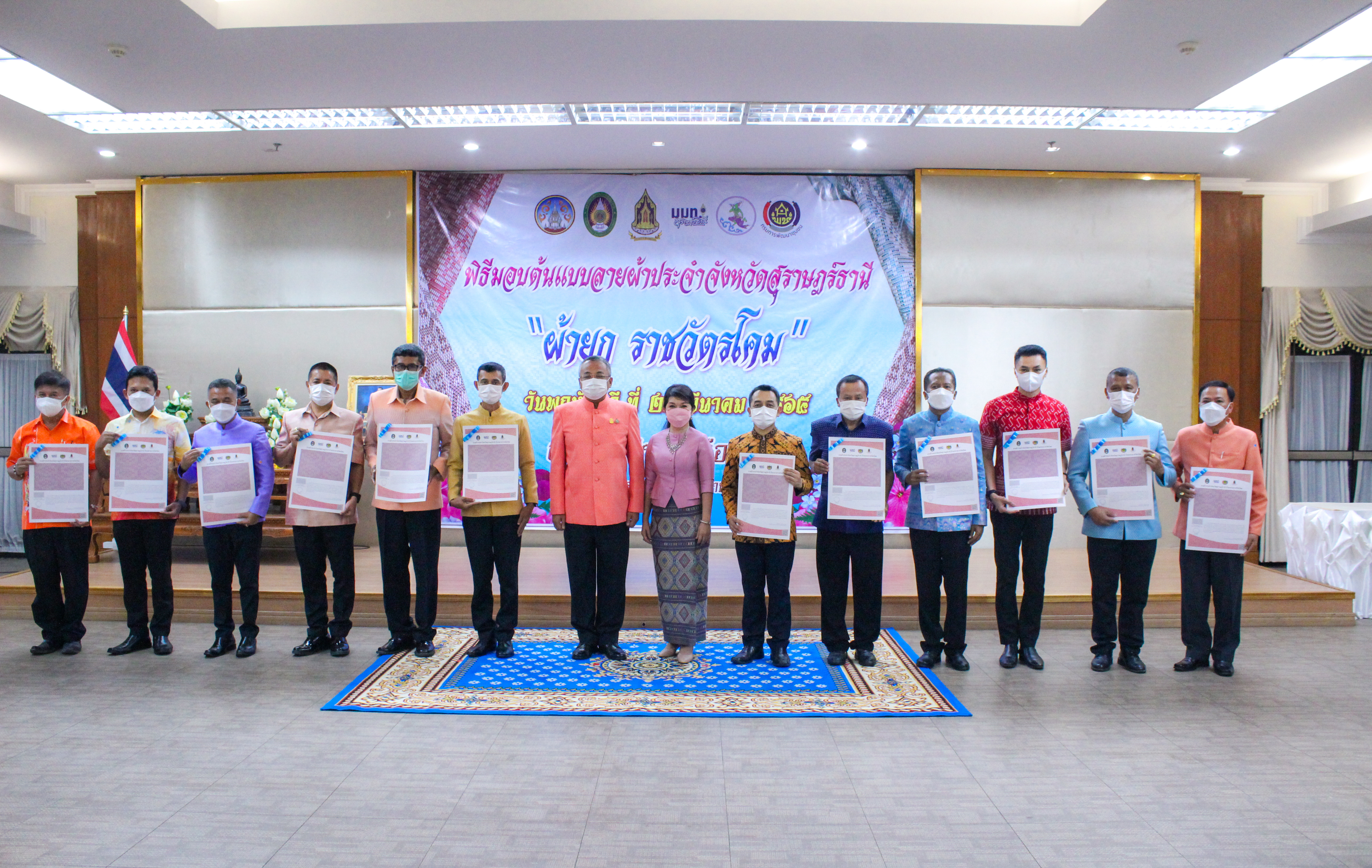 พช.สุราษฎร์ฯ ร่วมพิธีมอบผ้ายกราชวัตรโคม ลายผ้าอันเป็นอัตลักษณ์ประจำจังหวัดสุราษฎร์ธานี