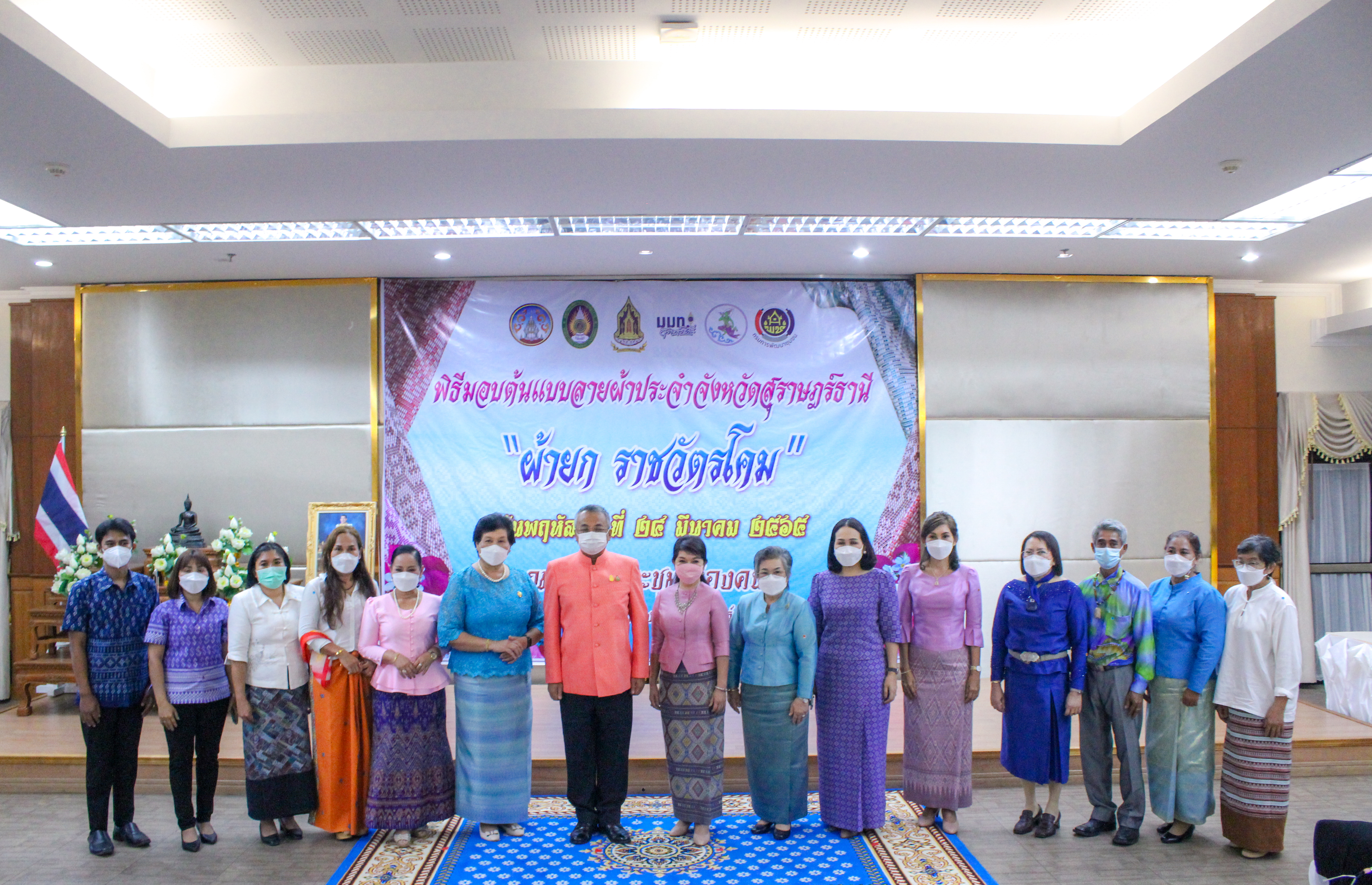 พช.สุราษฎร์ฯ ร่วมพิธีมอบผ้ายกราชวัตรโคม ลายผ้าอันเป็นอัตลักษณ์ประจำจังหวัดสุราษฎร์ธานี