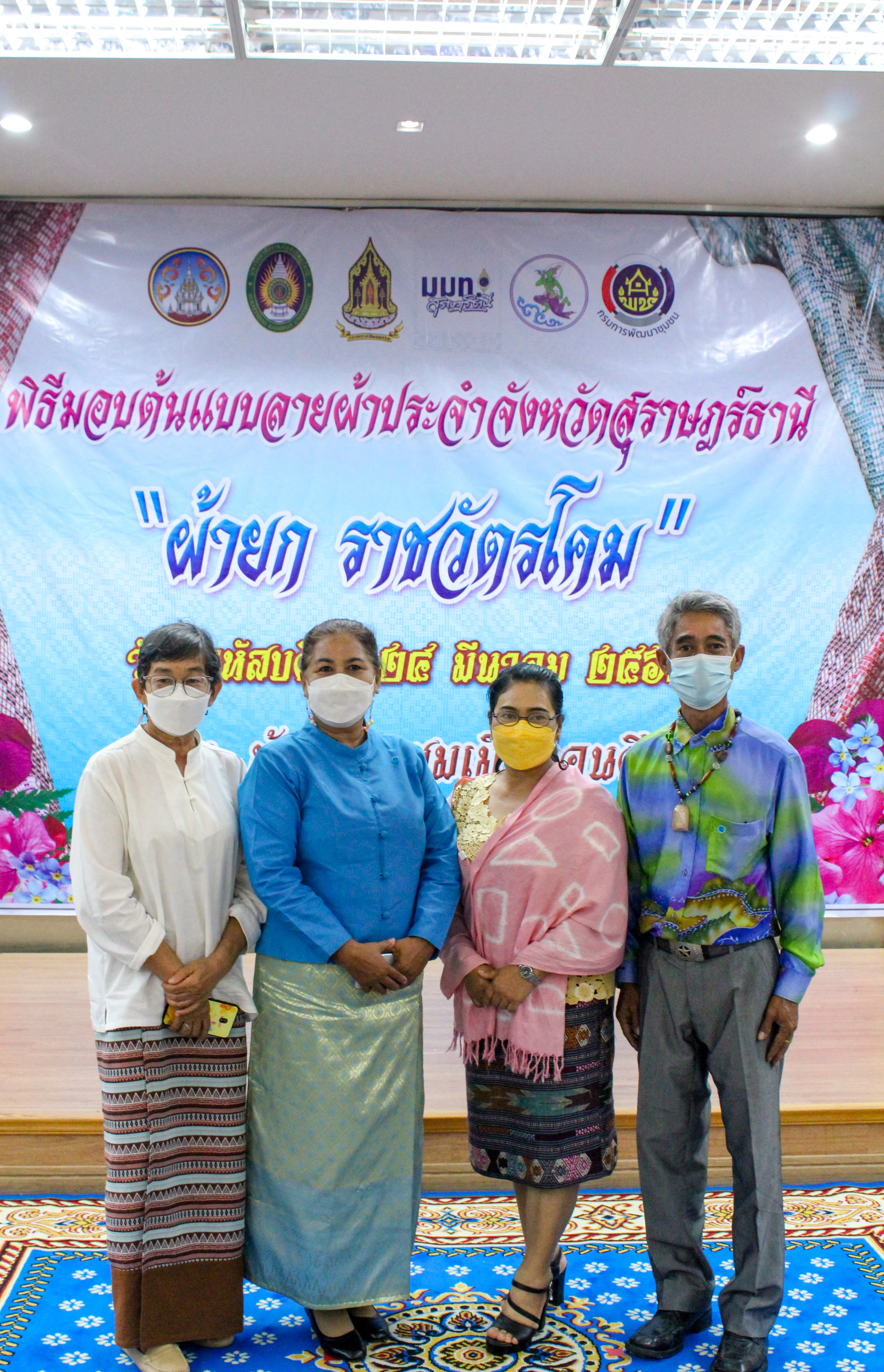 พช.สุราษฎร์ฯ ร่วมพิธีมอบผ้ายกราชวัตรโคม ลายผ้าอันเป็นอัตลักษณ์ประจำจังหวัดสุราษฎร์ธานี