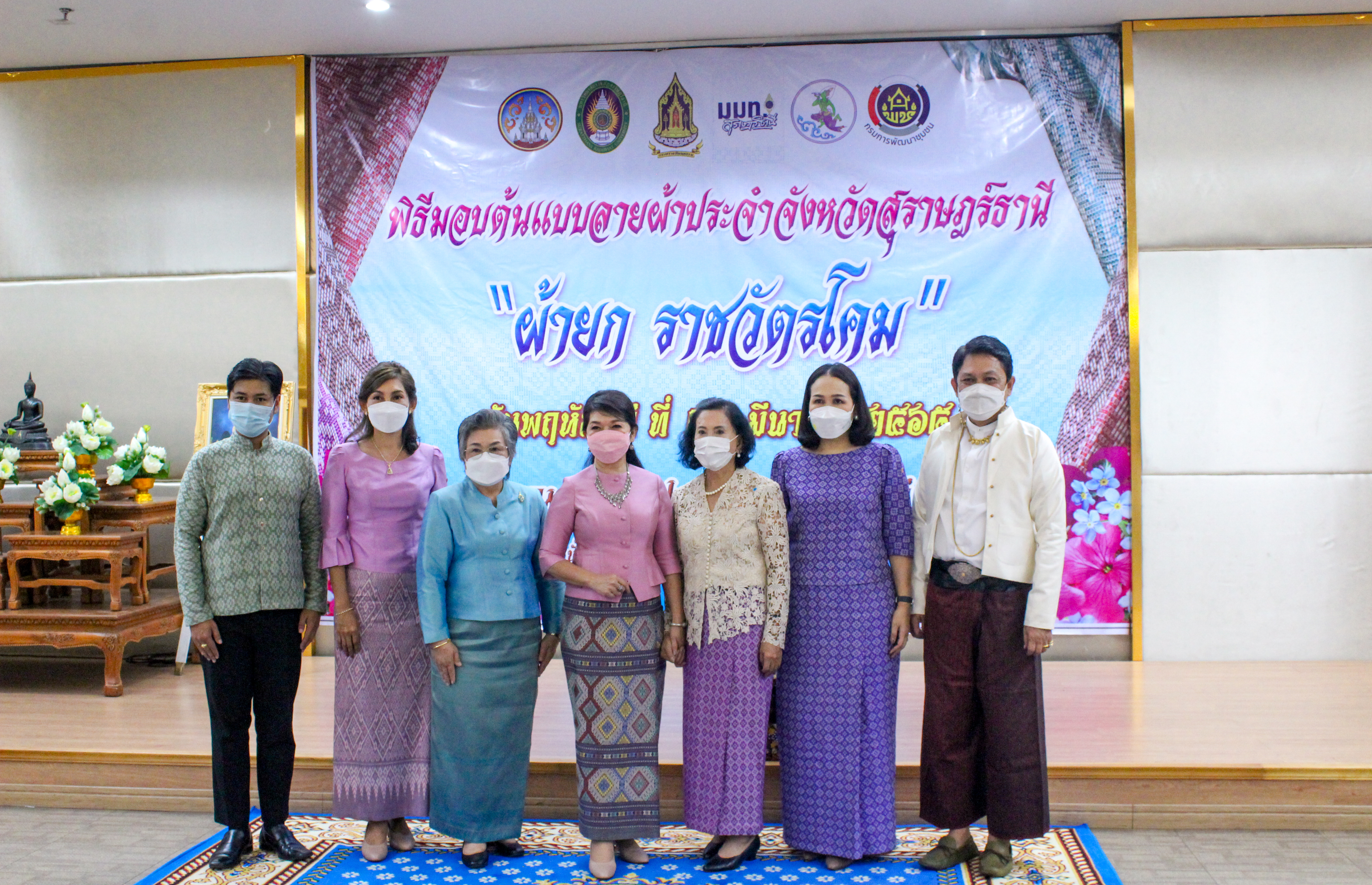 พช.สุราษฎร์ฯ ร่วมพิธีมอบผ้ายกราชวัตรโคม ลายผ้าอันเป็นอัตลักษณ์ประจำจังหวัดสุราษฎร์ธานี