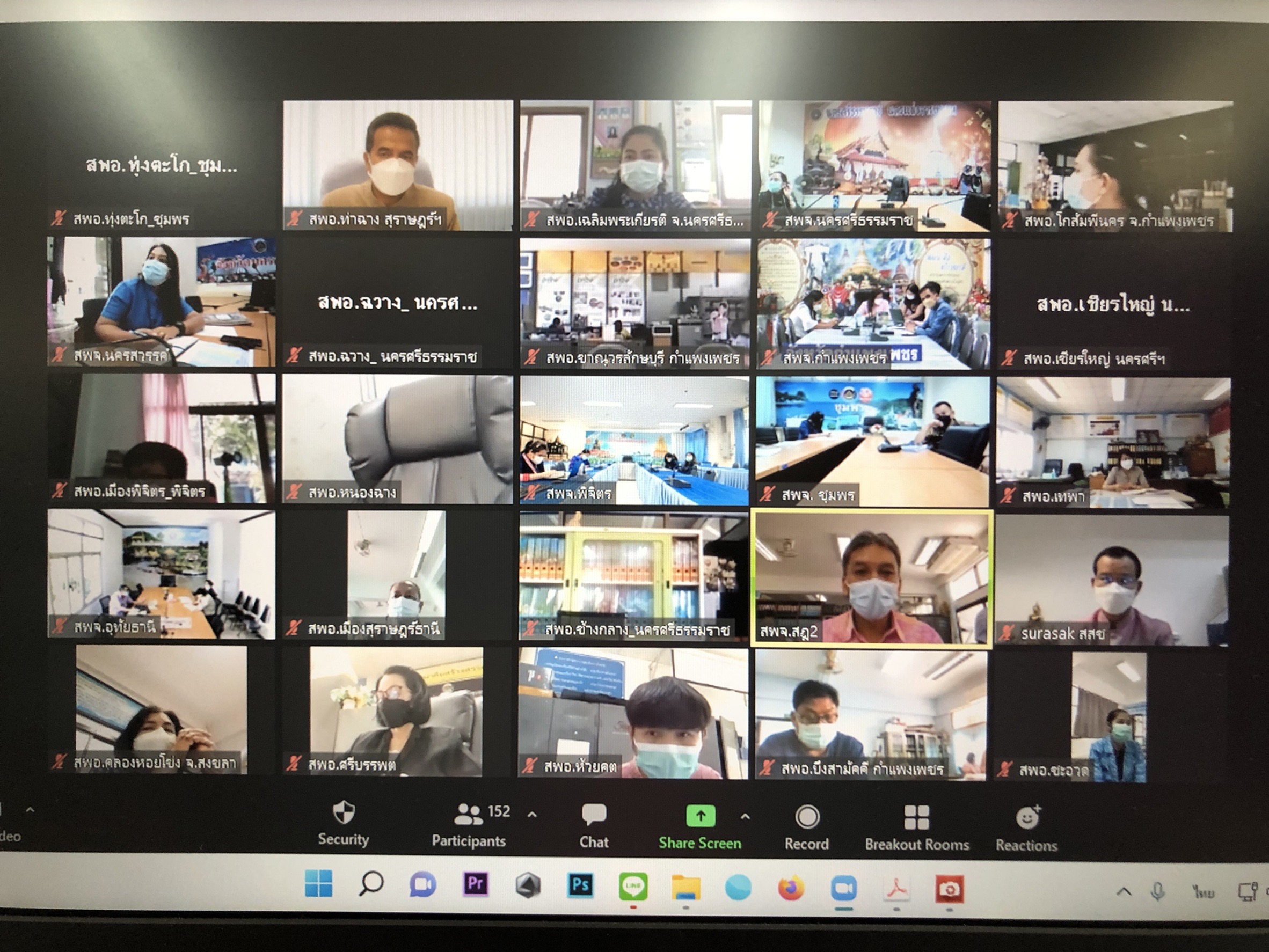 พช.สุราษฎร์ฯ ฟอร์มทีมไม่ยั้ง…ร่วมประชุมเร่งรัดขับเคลื่อนการดำเนินงานขจัดความยากจนและพัฒนาคนทุกช่วงวัยอย่างยั่งยืนในระดับพื้นที่ เขตตรวจราชการที่ 5 และ 18 กับผู้ ตรวจการกรมการพัฒนาชุมชน