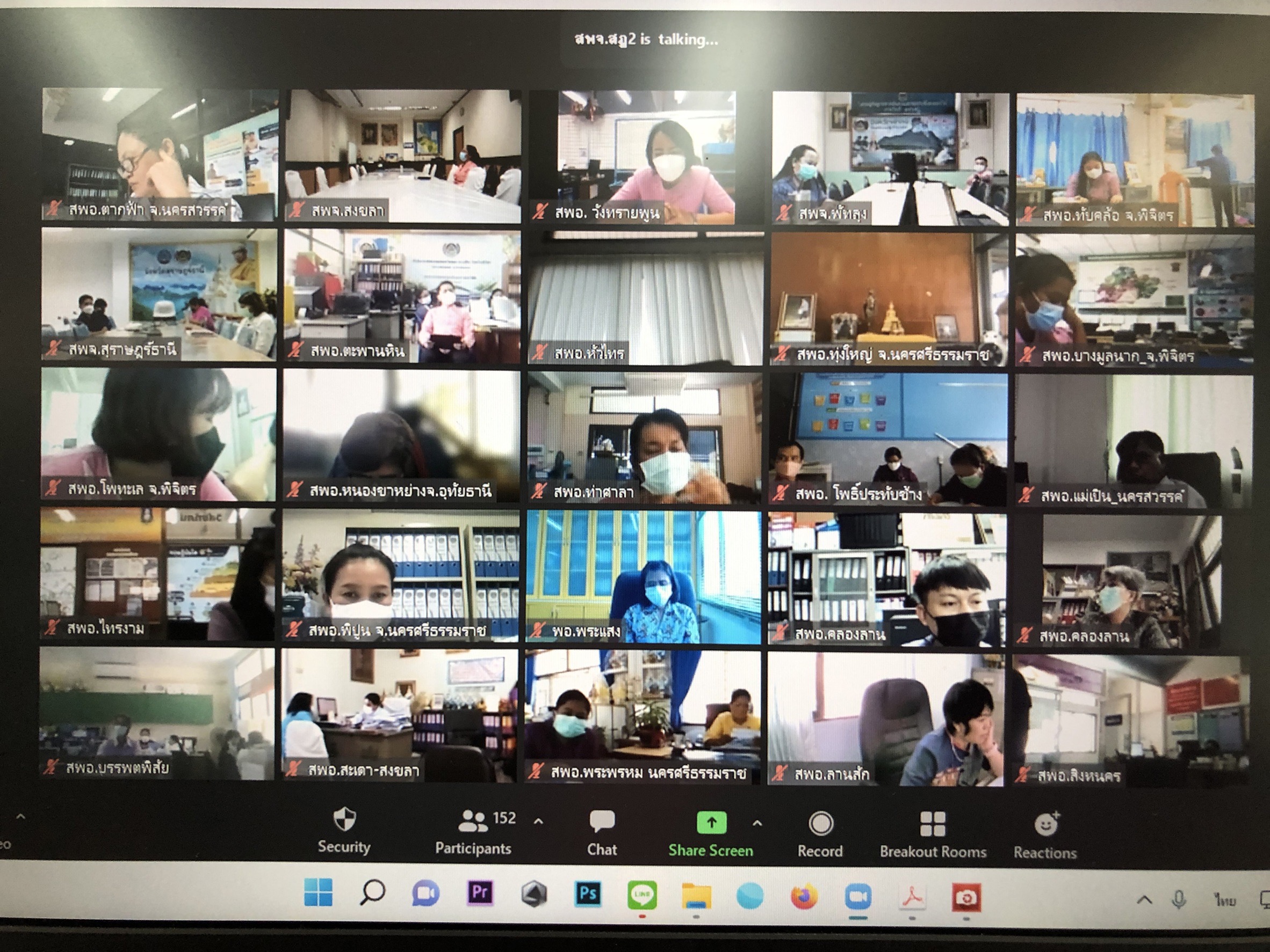 พช.สุราษฎร์ฯ ฟอร์มทีมไม่ยั้ง…ร่วมประชุมเร่งรัดขับเคลื่อนการดำเนินงานขจัดความยากจนและพัฒนาคนทุกช่วงวัยอย่างยั่งยืนในระดับพื้นที่ เขตตรวจราชการที่ 5 และ 18 กับผู้ ตรวจการกรมการพัฒนาชุมชน