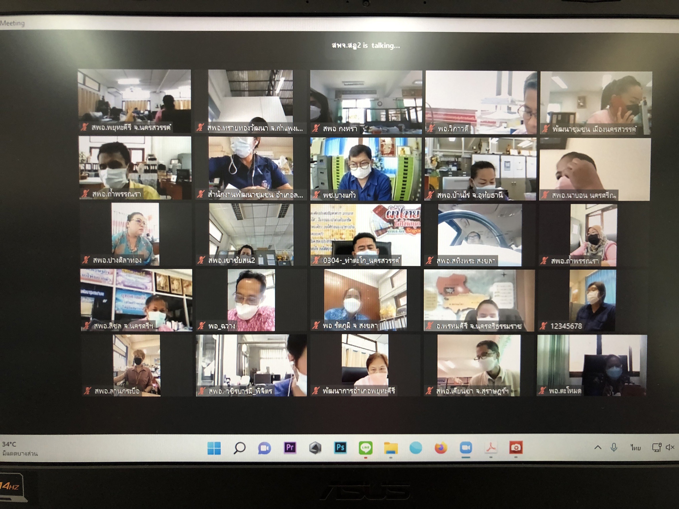 พช.สุราษฎร์ฯ ฟอร์มทีมไม่ยั้ง…ร่วมประชุมเร่งรัดขับเคลื่อนการดำเนินงานขจัดความยากจนและพัฒนาคนทุกช่วงวัยอย่างยั่งยืนในระดับพื้นที่ เขตตรวจราชการที่ 5 และ 18 กับผู้ ตรวจการกรมการพัฒนาชุมชน