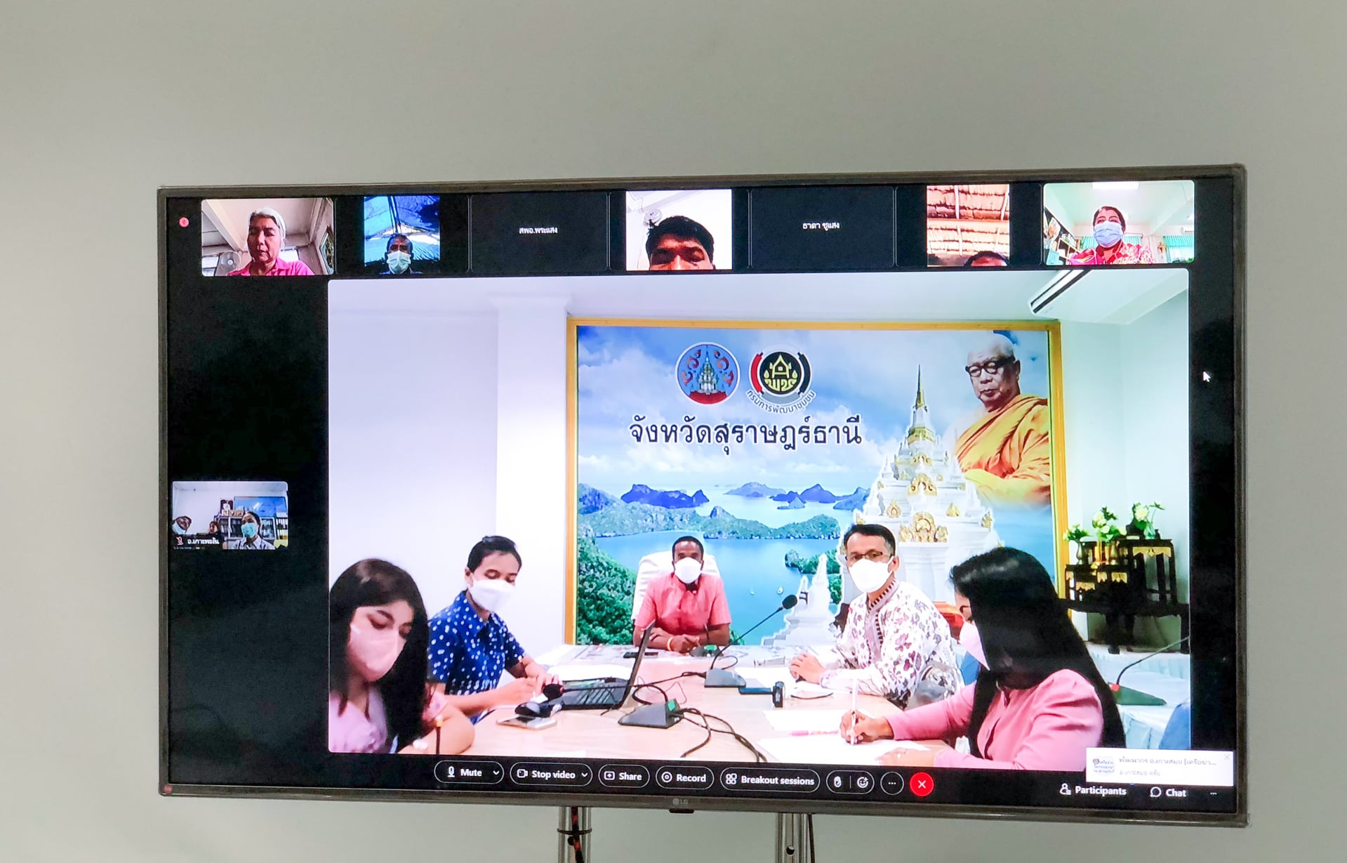 พช.สุราษฎร์ทีม จัดประชุมคณะกรรมการ…สานพลังเครือข่าย “โคก หนอง นา” ระดับจังหวัด