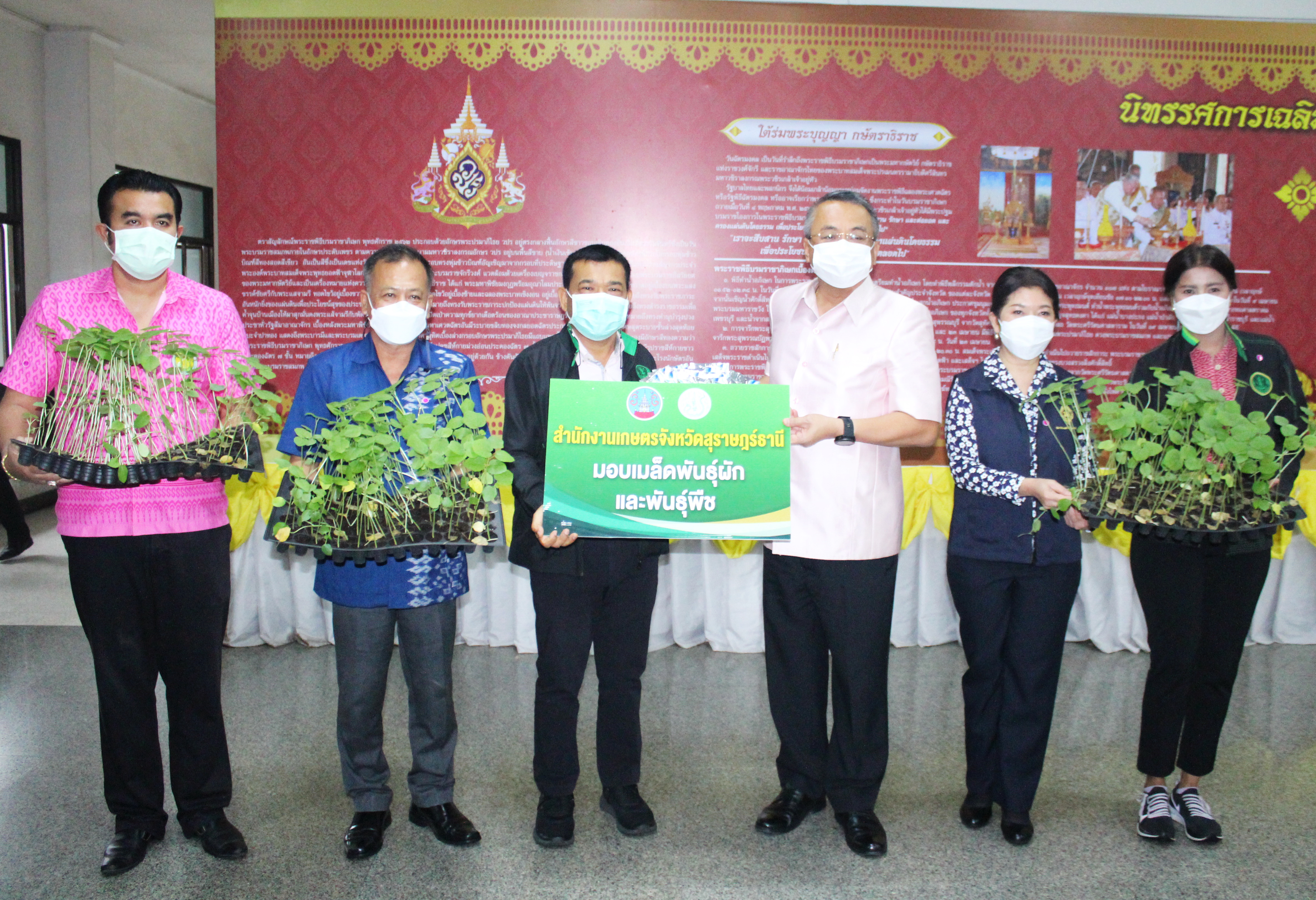 ผู้ว่าสุราษฎร์ฯ นำทัพรับมอบสิ่งของเครื่องใช้ พันธุ์พืช/พันธุ์สัตว์ เพื่อสนับสนุนและช่วยเหลือครัวเรือนเปราะบางจังหวัดสุราษฎร์ธานี