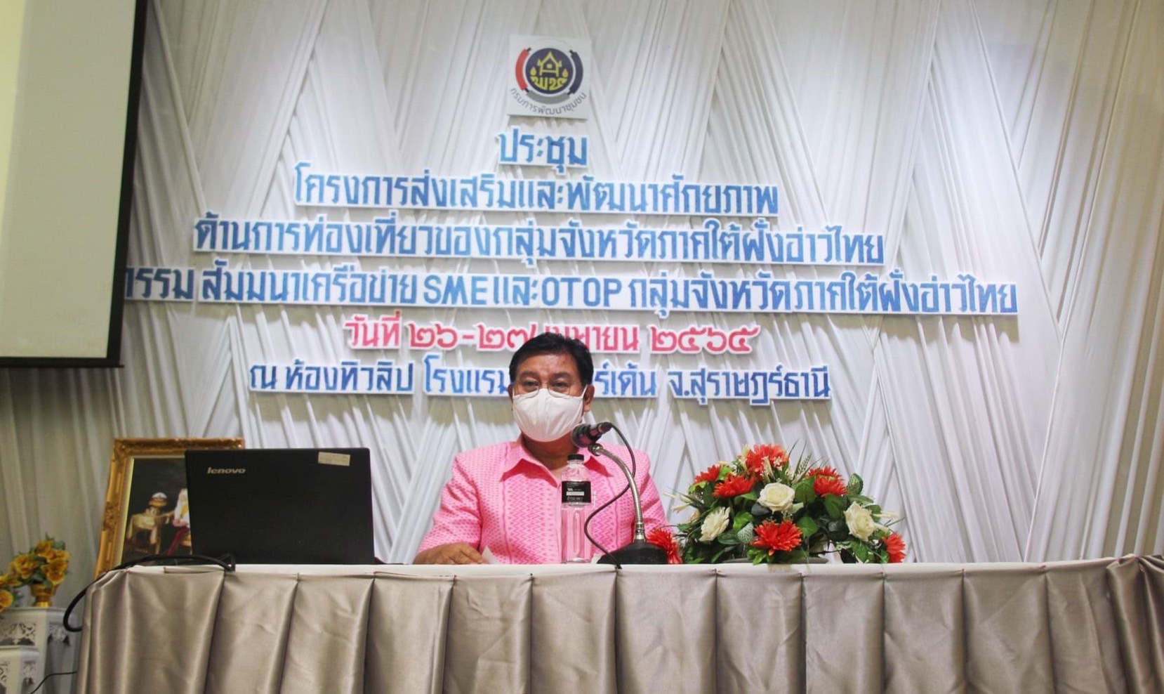 พช.สุราษฎร์ธานี ผนึกกำลังเครือข่าย SME และ OTOP กลุ่มจังหวัดภาคใต้ฝั่งอ่าวไทย ส่งเสริมพัฒนาศักยภาพเครือข่ายฯ