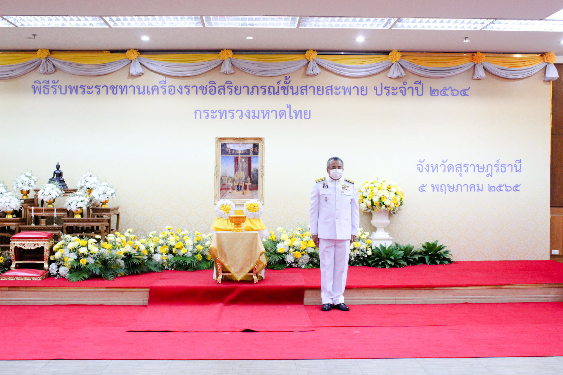 พช.สุราษฎร์ฯ ร่วมแสดงความยินดีและเป็นเกียรติแก่ ผู้อำนวยการกลุ่มงานส่งเสริมการพัฒนาชุมชน และ ผู้อำนวยการกลุ่มงานยุทธศาสตร์การพัฒนาชุมชน เนื่องในโอกาสรับพระราชทานเครื่องราชอิสริยาภรณ์ชั้นสายสะพาย