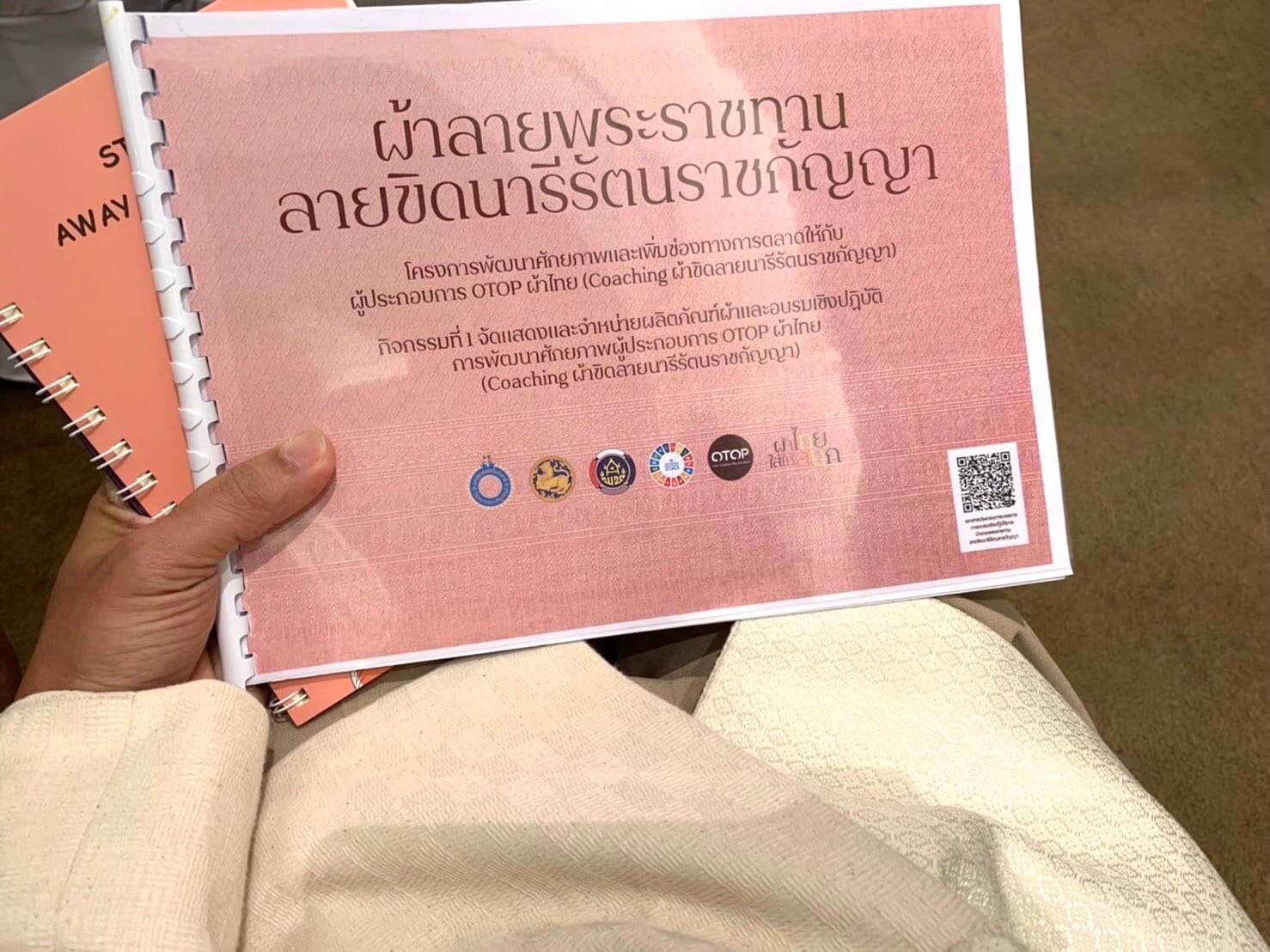 พช.สุราษฎร์ฯ ควงแขนผู้ประกอบการผ้าไทยในจังหวัด ร่วมโครงการพัฒนาศักยภาพและเพิ่มช่องทางการตลาดให้กับผู้ประกอบการ OTOP ผ้าไทย ณ โรงแรมบุรีศรีภู คอนเวนชั่น เซ็นเตอร์ อำเภอหาดใหญ่ จังหวัดสงขลา