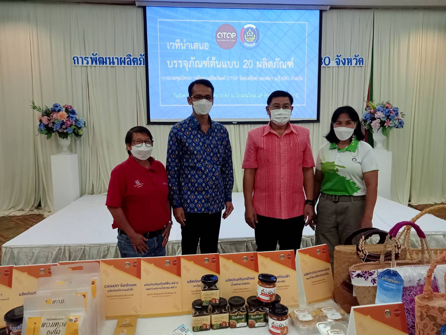 พช.สุราษฎร์ เข้มข้น จัดเวทีนำเสนอต้นแบบบรรจุภัณฑ์