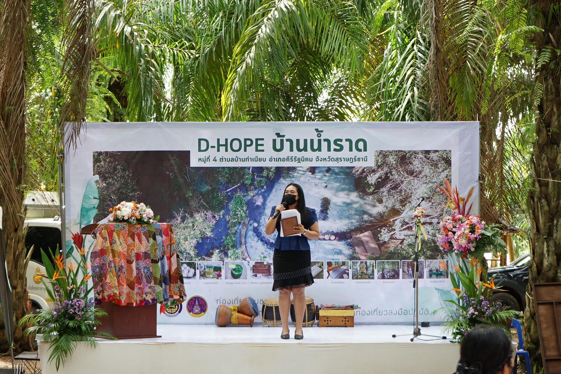 บ้านน้ำราดปลื้มปิติ พช.คีรีรัฐนิคมเปิดตัวกิจกรรม “D-HOPE บ้านน้ำราด ธรรมชาติแห่งป่าต้นน้ำ” ตามโครงการจัดกิจกรรมส่งเสริมการเรียนรู้ที่นักท่องเที่ยวลงมือปฏิบัติ สุดยิ่งใหญ่ นักท่องเที่ยวแห่เที่ยวกันคึกคัก