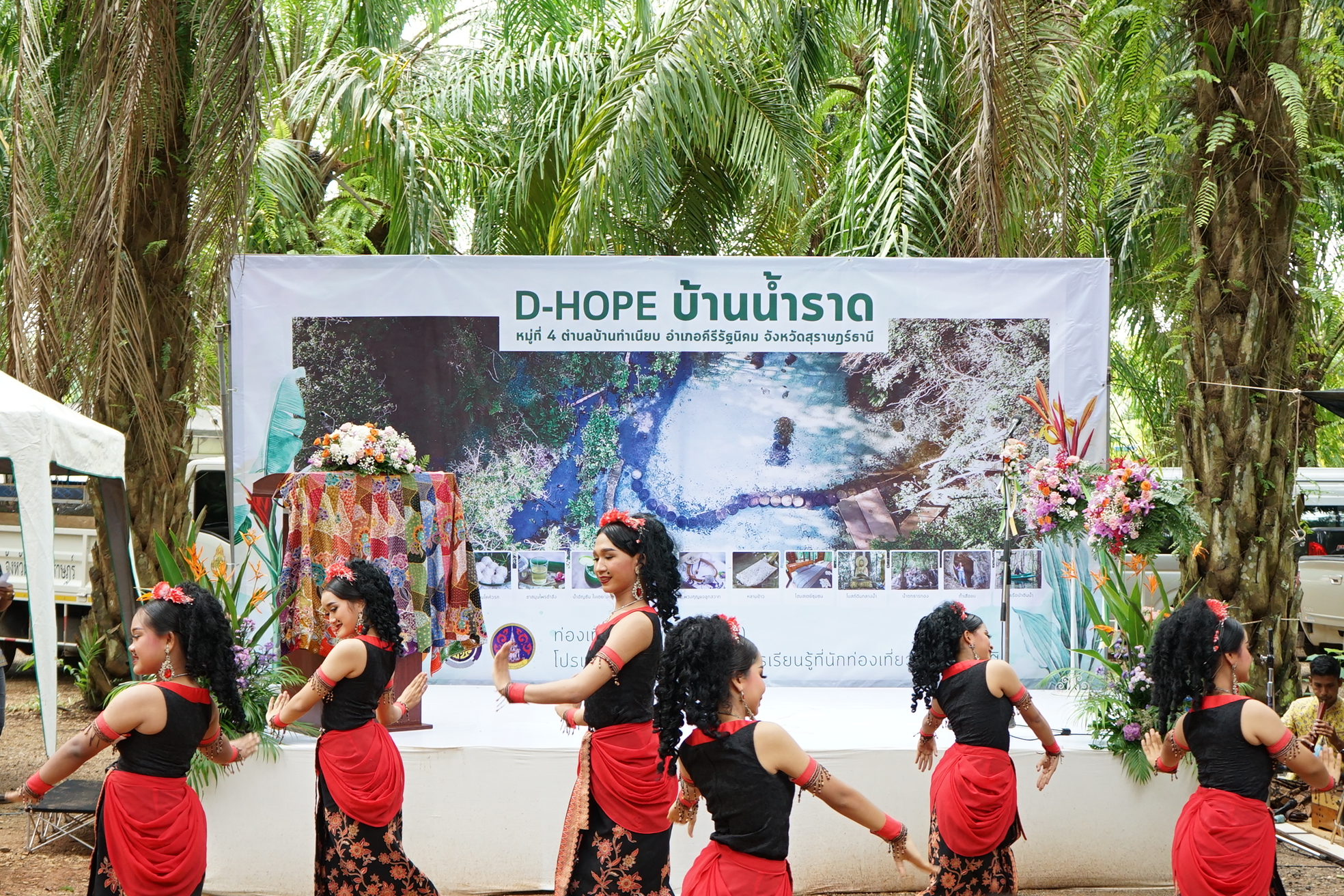 บ้านน้ำราดปลื้มปิติ พช.คีรีรัฐนิคมเปิดตัวกิจกรรม “D-HOPE บ้านน้ำราด ธรรมชาติแห่งป่าต้นน้ำ” ตามโครงการจัดกิจกรรมส่งเสริมการเรียนรู้ที่นักท่องเที่ยวลงมือปฏิบัติ สุดยิ่งใหญ่ นักท่องเที่ยวแห่เที่ยวกันคึกคัก