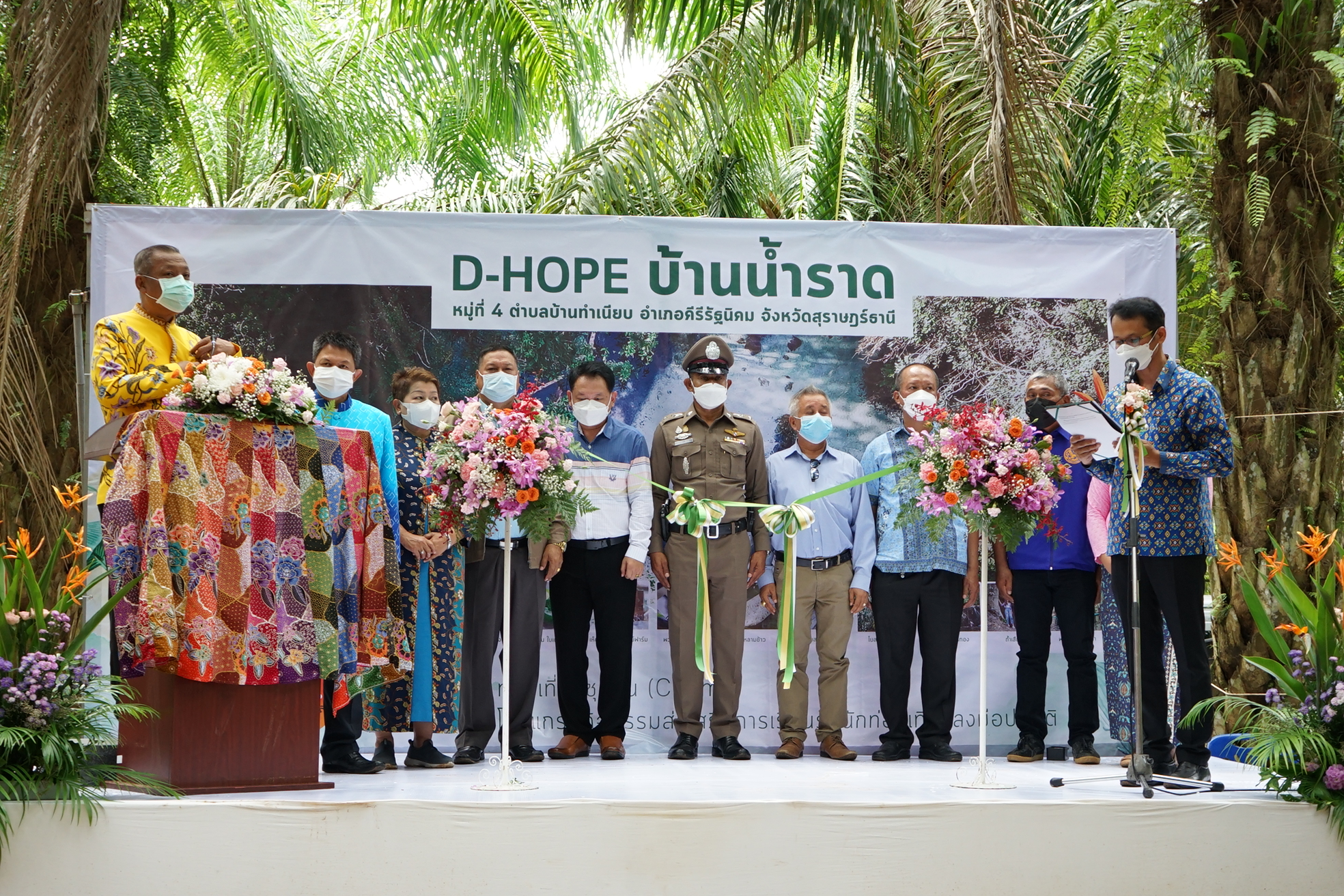 บ้านน้ำราดปลื้มปิติ พช.คีรีรัฐนิคมเปิดตัวกิจกรรม “D-HOPE บ้านน้ำราด ธรรมชาติแห่งป่าต้นน้ำ” ตามโครงการจัดกิจกรรมส่งเสริมการเรียนรู้ที่นักท่องเที่ยวลงมือปฏิบัติ สุดยิ่งใหญ่ นักท่องเที่ยวแห่เที่ยวกันคึกคัก