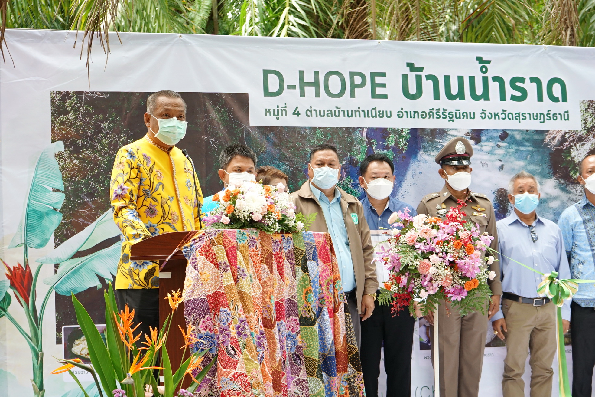 บ้านน้ำราดปลื้มปิติ พช.คีรีรัฐนิคมเปิดตัวกิจกรรม “D-HOPE บ้านน้ำราด ธรรมชาติแห่งป่าต้นน้ำ” ตามโครงการจัดกิจกรรมส่งเสริมการเรียนรู้ที่นักท่องเที่ยวลงมือปฏิบัติ สุดยิ่งใหญ่ นักท่องเที่ยวแห่เที่ยวกันคึกคัก
