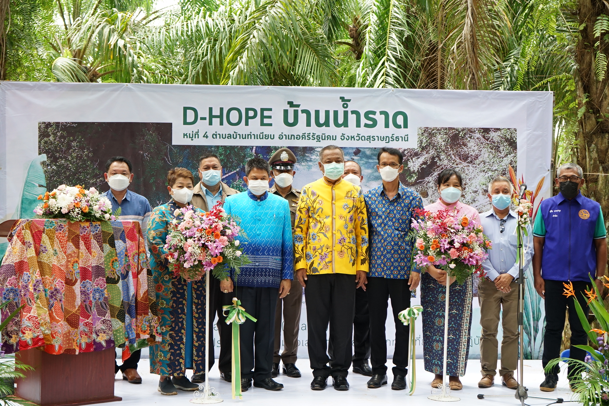 บ้านน้ำราดปลื้มปิติ พช.คีรีรัฐนิคมเปิดตัวกิจกรรม “D-HOPE บ้านน้ำราด ธรรมชาติแห่งป่าต้นน้ำ” ตามโครงการจัดกิจกรรมส่งเสริมการเรียนรู้ที่นักท่องเที่ยวลงมือปฏิบัติ สุดยิ่งใหญ่ นักท่องเที่ยวแห่เที่ยวกันคึกคัก