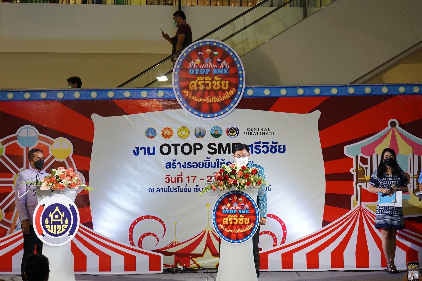 พช.สุราษฎร์ธานี เปิดตัวงาน OTOP SME ศรีวิชัย สร้างรอยยิ้มให้คนไทย อย่างยิ่งใหญ่