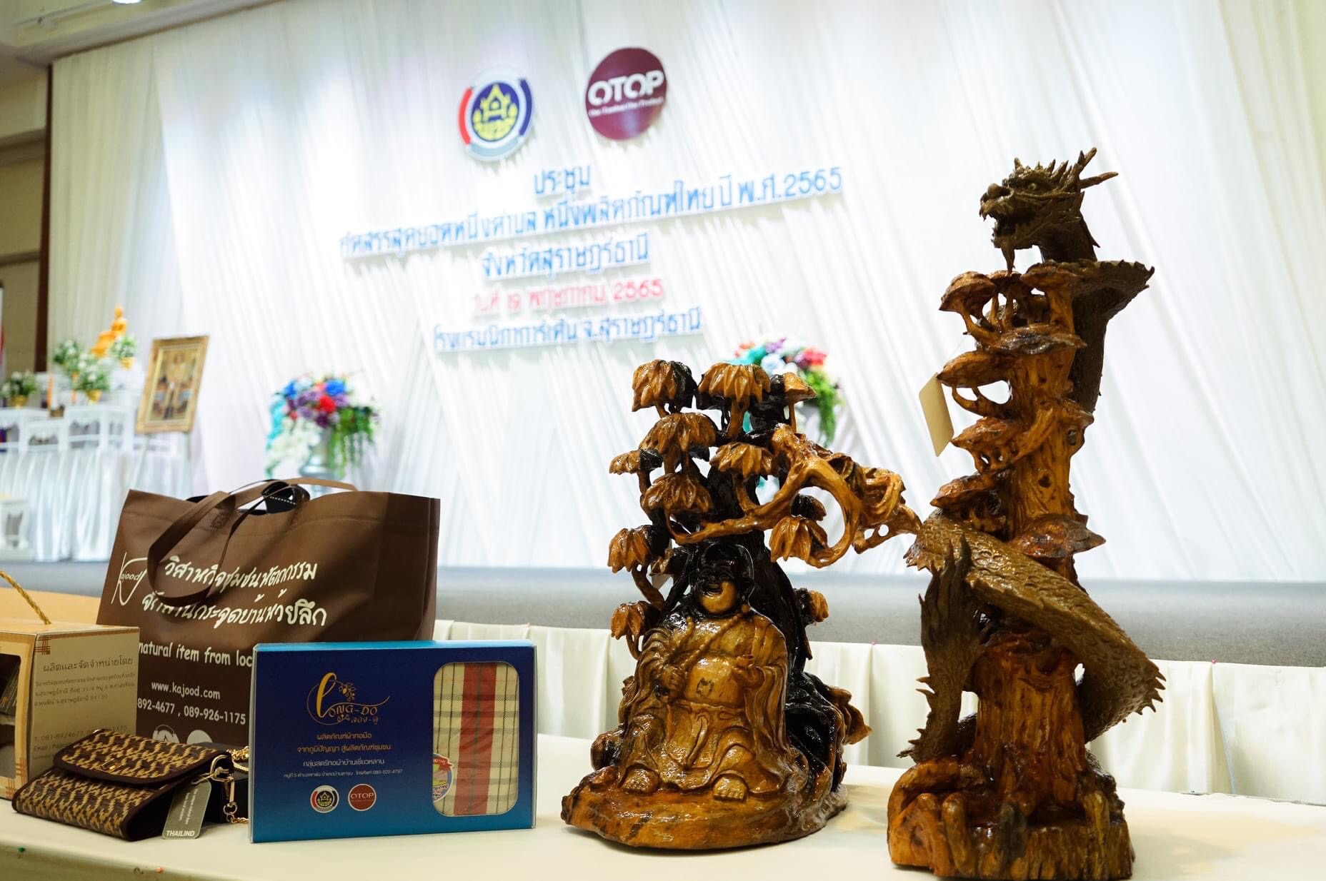 สุราษฎร์ธานี…ยกขบวนสินค้า OTOP คัดสรรสุดยอดหนึ่งตำบล หนึ่งผลิตภัณฑ์ ประจำปี 2565