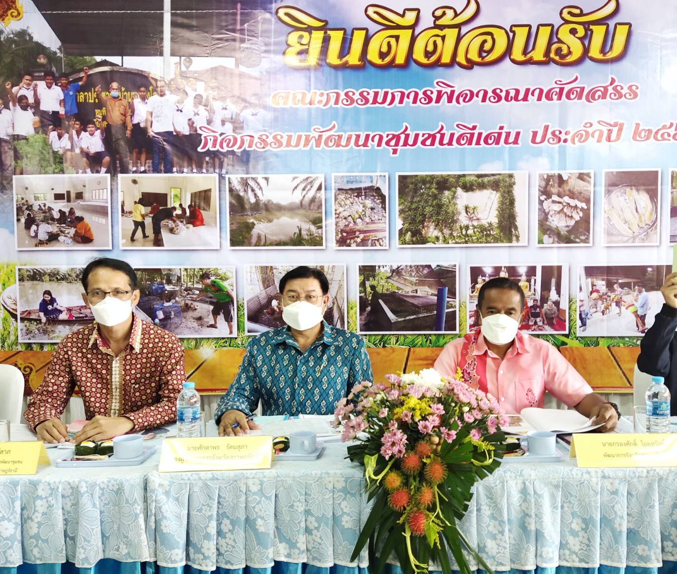 พช.สุราษฎร์ฯ เดินหน้าขับเคลื่อนงานพัฒนาชุมชน จัดพิจารณาคัดสรรกิจกรรมพัฒนาชุมชนดีเด่น ประจำปี ๒๕๖๕