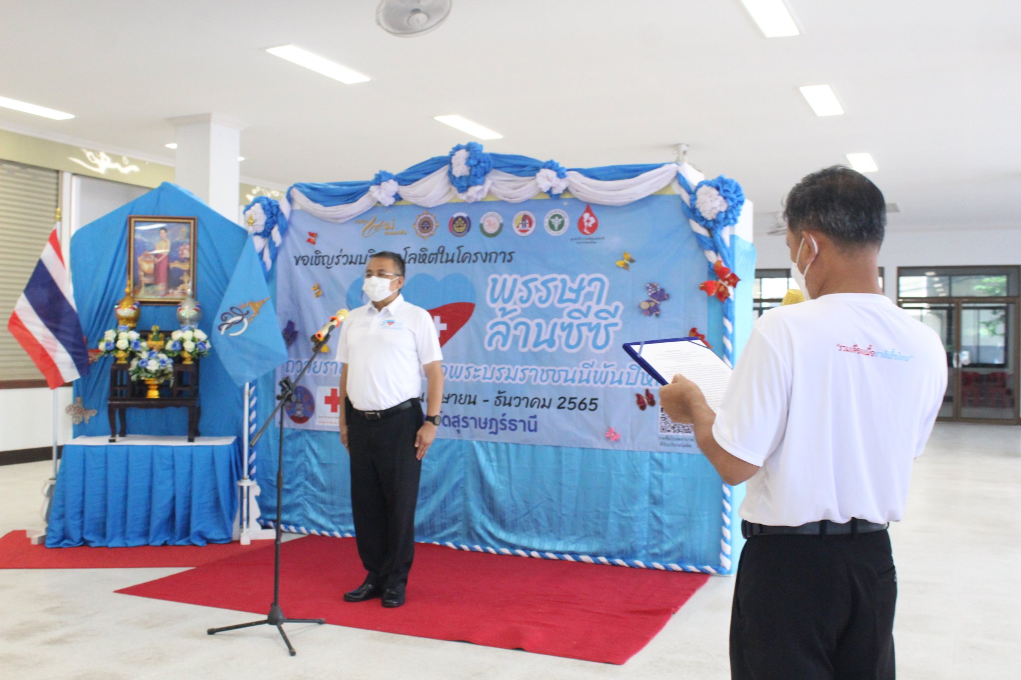 วันศุกร์..สุขใจชาวสุราษฎร์ฯ  จัดกิจกรรมเนื่องในวันต่อต้านยาเสพติดโลก และ กิจกรรมการรับบริจาคโลหิตตามโครงการ “90 พรรษา 90 ล้านซีซี ถวายราชสดุดี สมเด็จพระบรมราชชนนีพันปีหลวง”