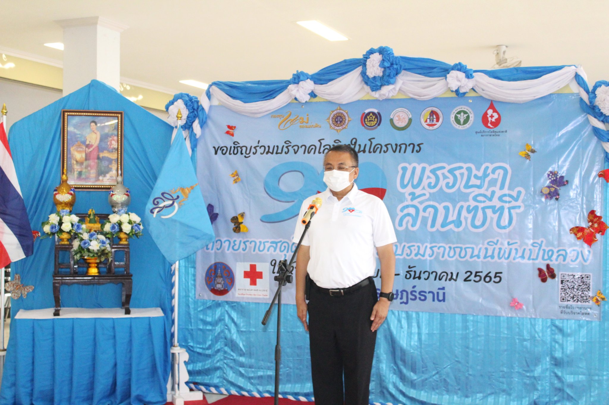 วันศุกร์..สุขใจชาวสุราษฎร์ฯ  จัดกิจกรรมเนื่องในวันต่อต้านยาเสพติดโลก และ กิจกรรมการรับบริจาคโลหิตตามโครงการ “90 พรรษา 90 ล้านซีซี ถวายราชสดุดี สมเด็จพระบรมราชชนนีพันปีหลวง”