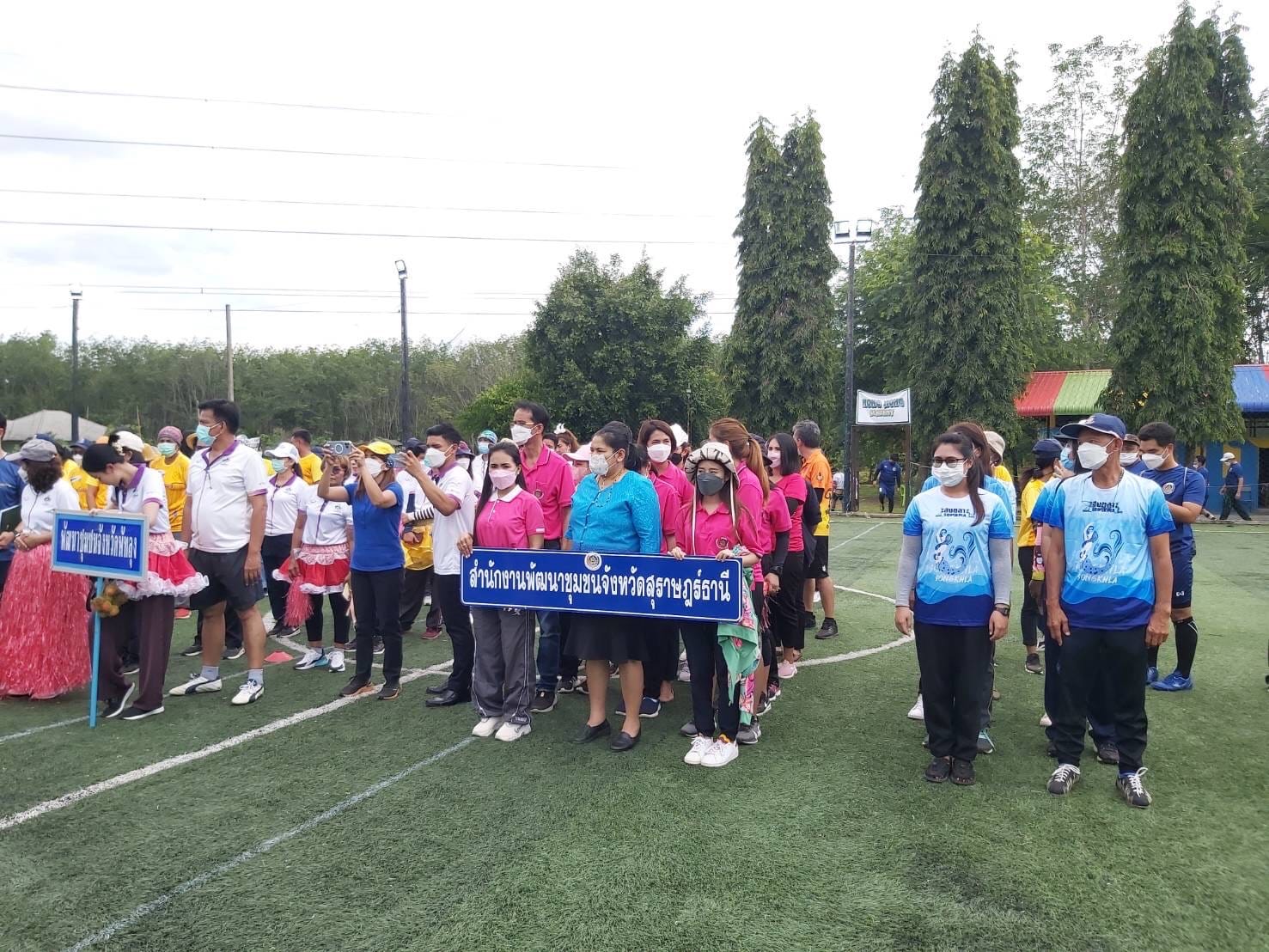 พช.สุราษฎร์ฯ สู้สุดตัว..เชียร์ขาดใจ กีฬาสานสัมพันธ์น้องพี่ 60 ปี พช.