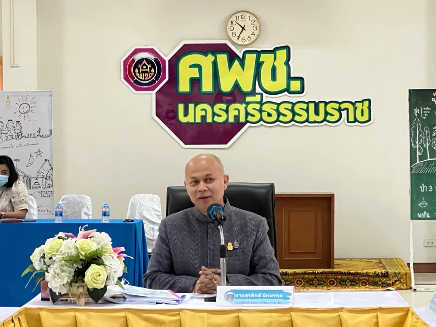 พช.สุราษฎร์ฯ ร่วมประชุมมอบนโยบายการขับเคลื่อนงานพัฒนาชุมชน และการขับเคลื่อนงานพัฒนาเศรษฐกิจฐานรากและประชารัฐ ณ ศูนย์ศึกษาและพัฒนาชุมชนนครศรีธรรมราช