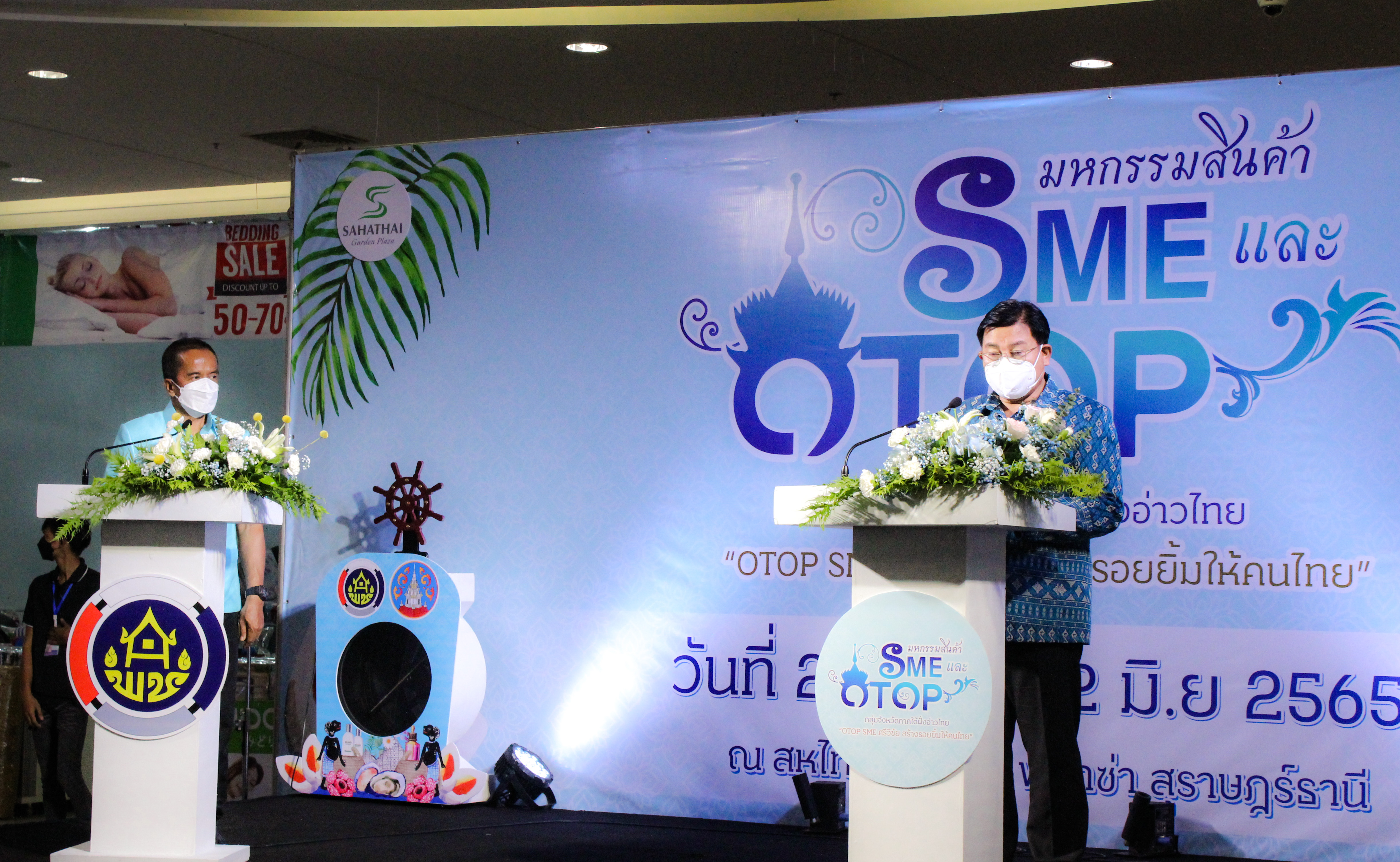 สุราษฎร์ธานี เอาใจสายช้อปปิ้งเกินต้านทาน!! ยกขบวนขนทัพมาอีกแล้วจ้า…กับงาน OTOP SME ศรีวิชัย สร้างรอยยิ้มให้คนไทย ของกิน ของใช้ เสื้อผ้า เพียบ เจอกันได้ที่ ลานโปรโมชั่น ชั้น 1 ศูนย์การค้าสหไทยการ์เด้นฯ