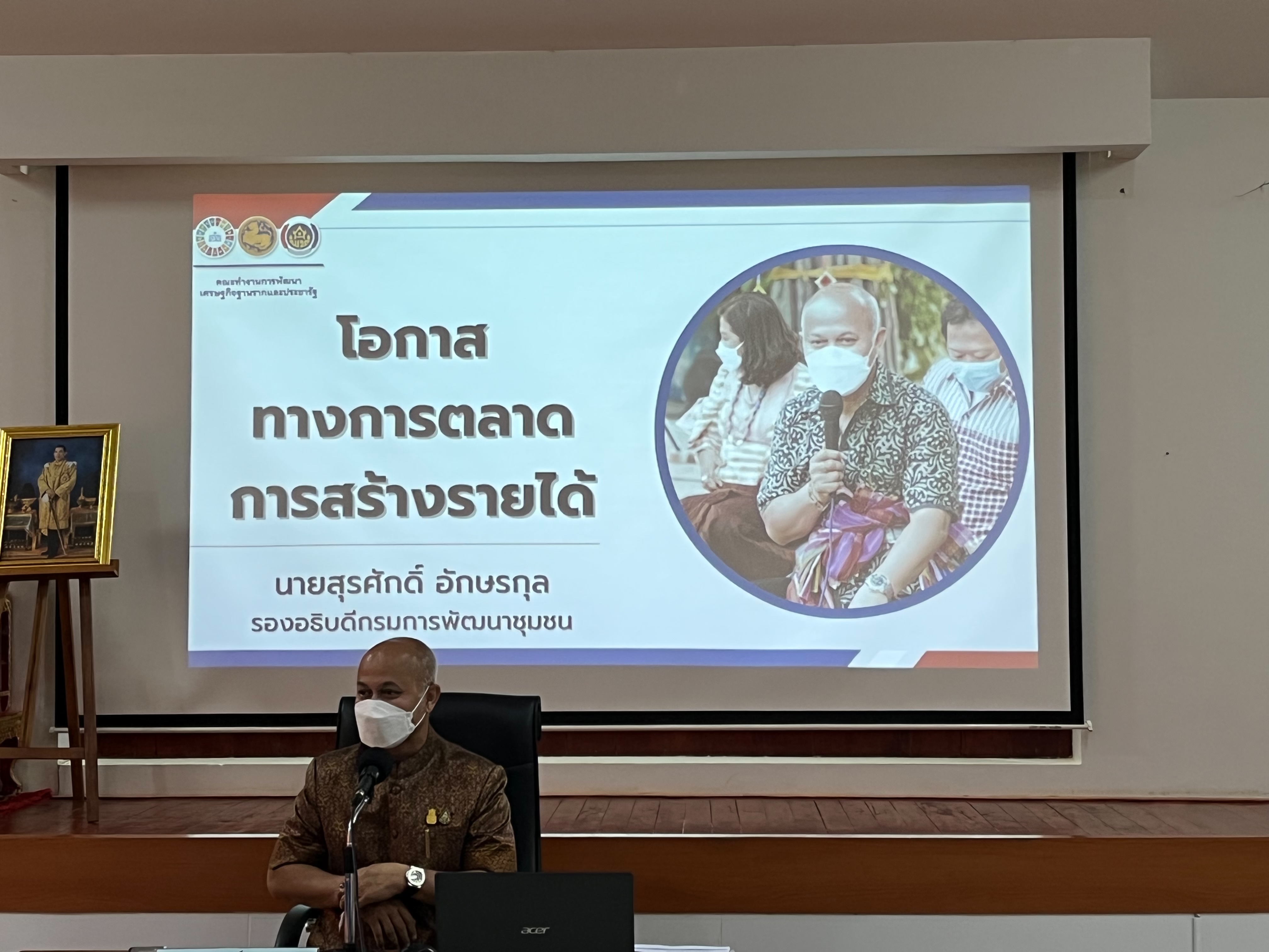 พช.สุราษฎร์ฯ ร่วมประชุมเชิงปฏิบัติการพัฒนากลไกขับเคลื่อนการพัฒนาเศรษฐกิจฐานราก (รุ่นที่ 1 ภาคใต้)