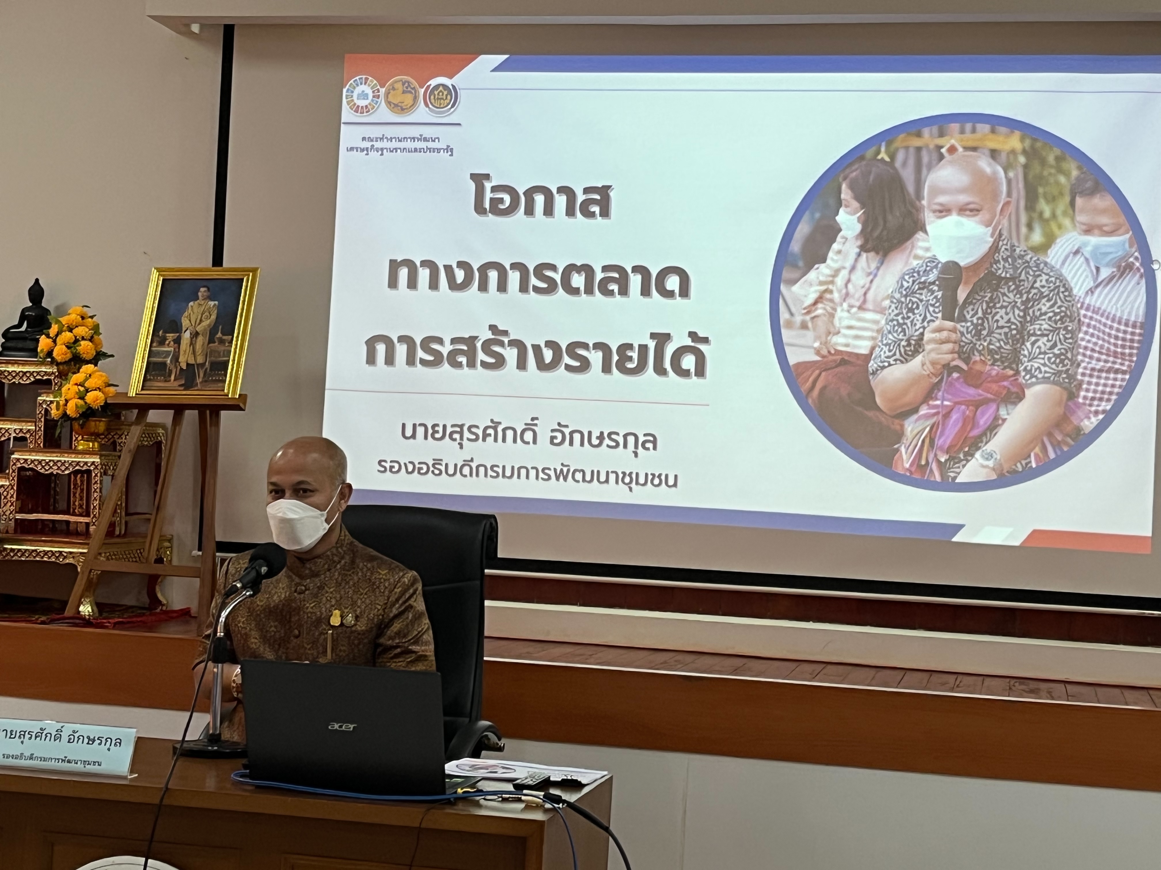 พช.สุราษฎร์ฯ ร่วมประชุมเชิงปฏิบัติการพัฒนากลไกขับเคลื่อนการพัฒนาเศรษฐกิจฐานราก (รุ่นที่ 1 ภาคใต้)